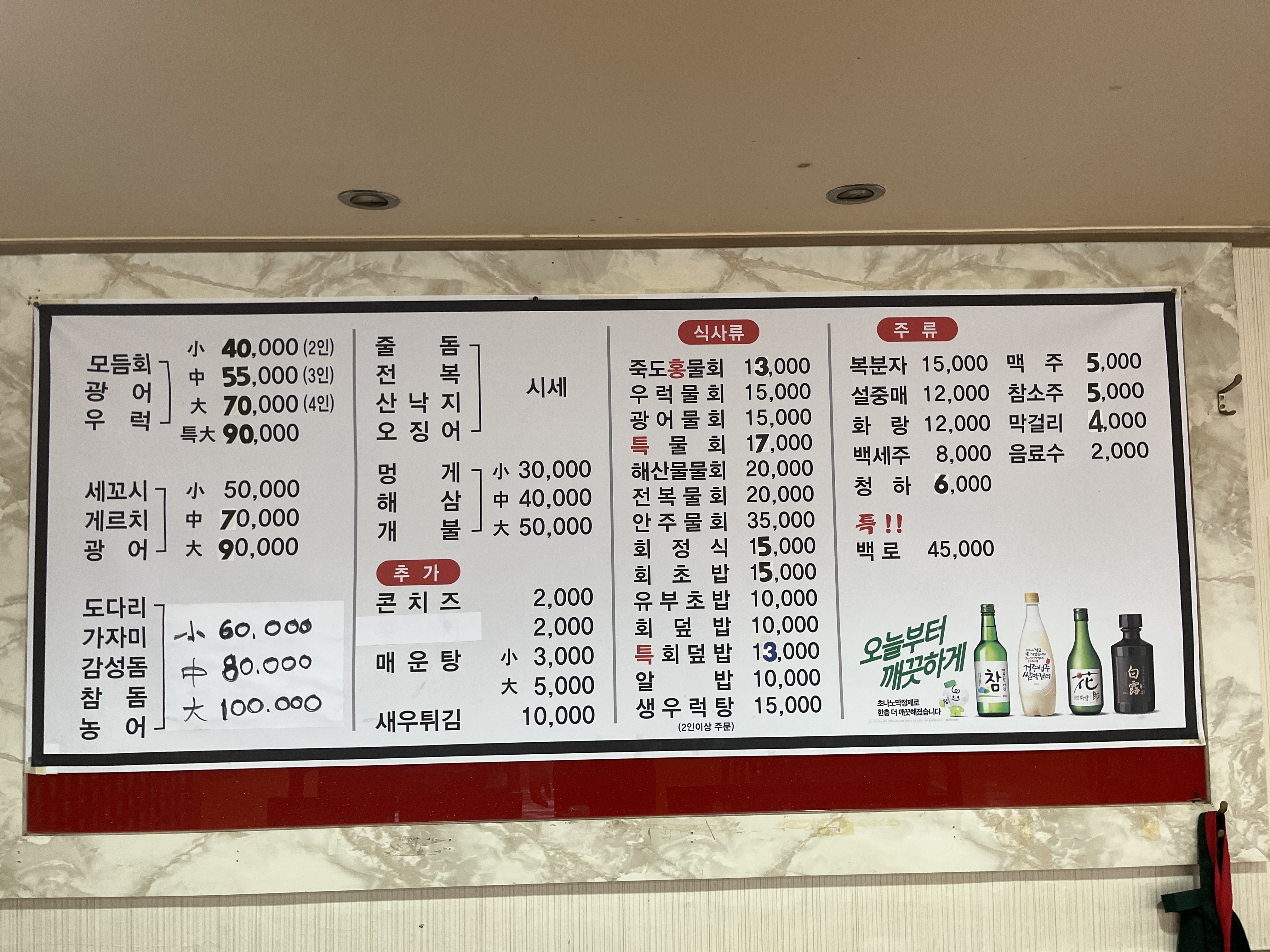 죽도활어회어시장