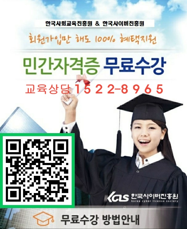 한국사회교육진흥원