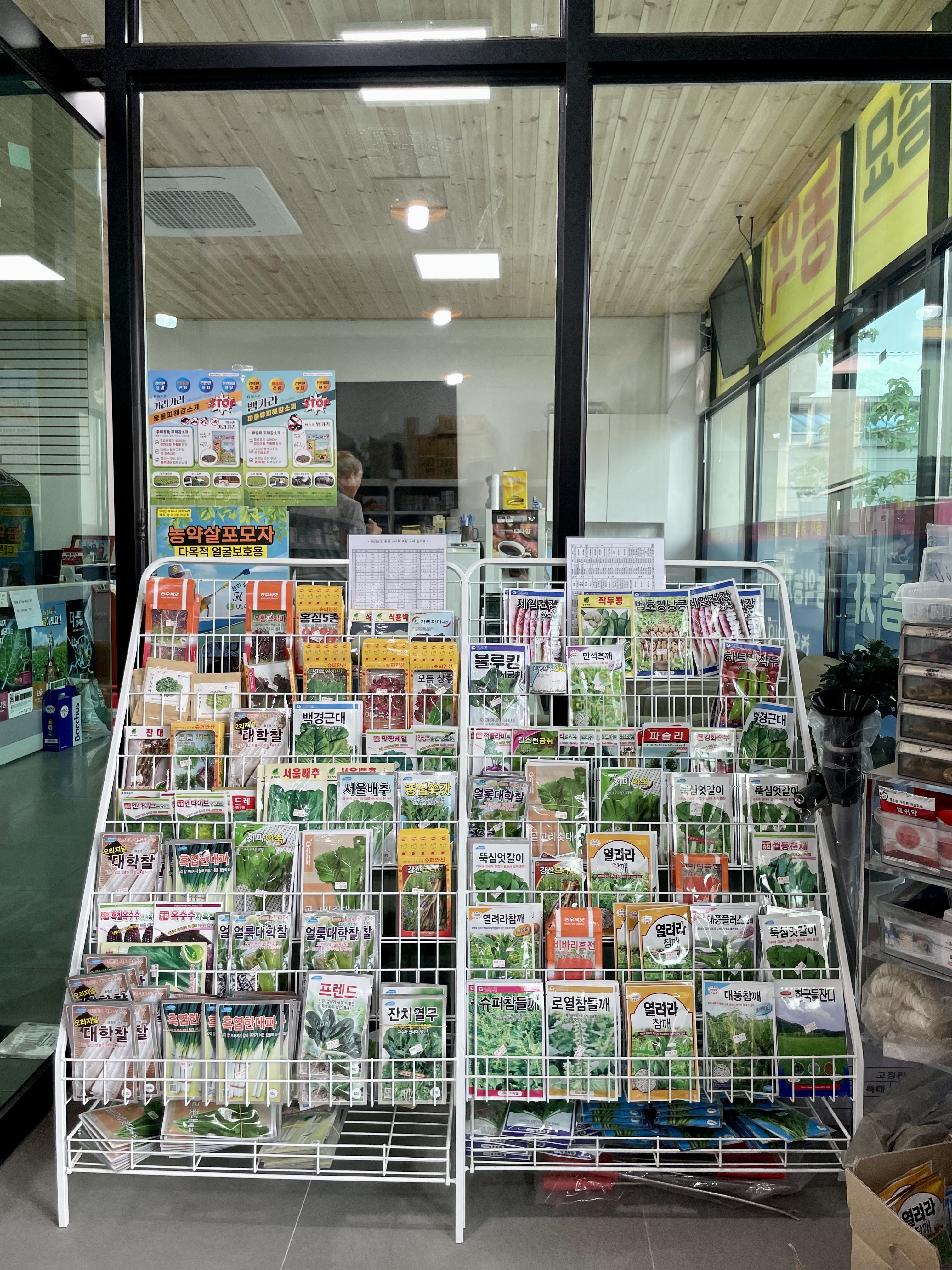 영남농약사
