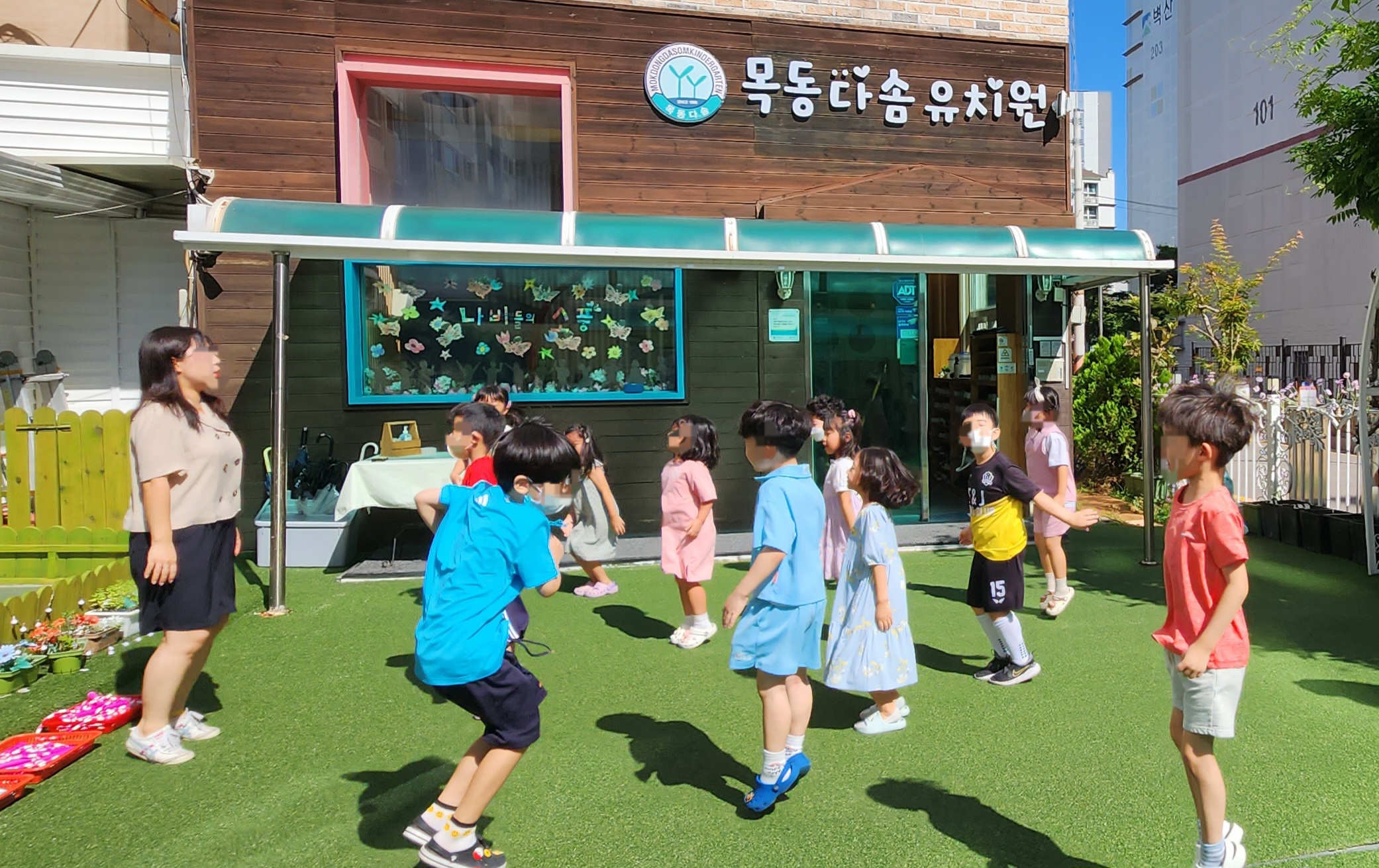 목동다솜유치원
