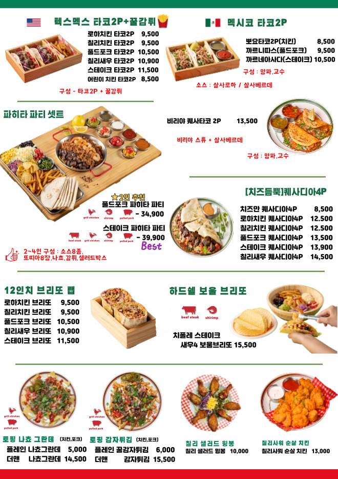 더맨타코 일산동구점