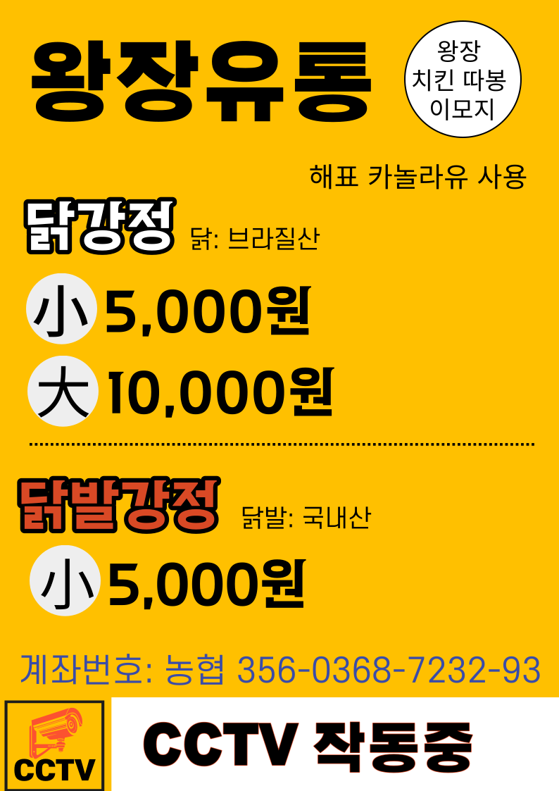 왕장유통