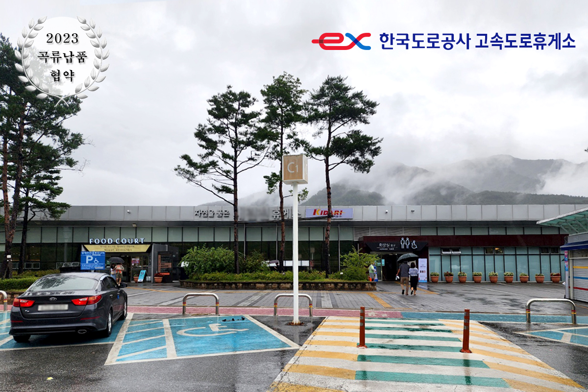농업회사법인 대프리카푸드
