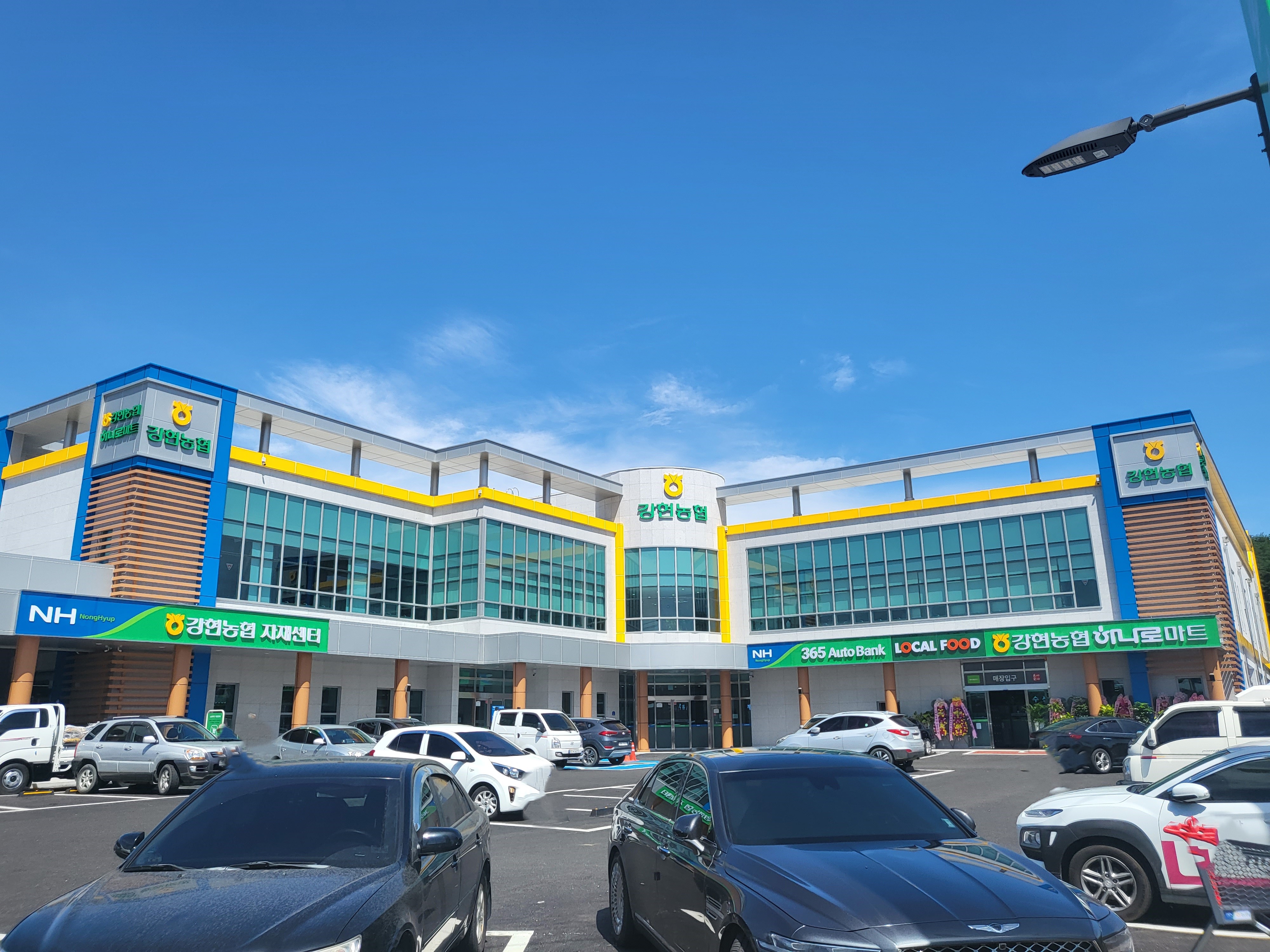 강원 양양군 마트 2