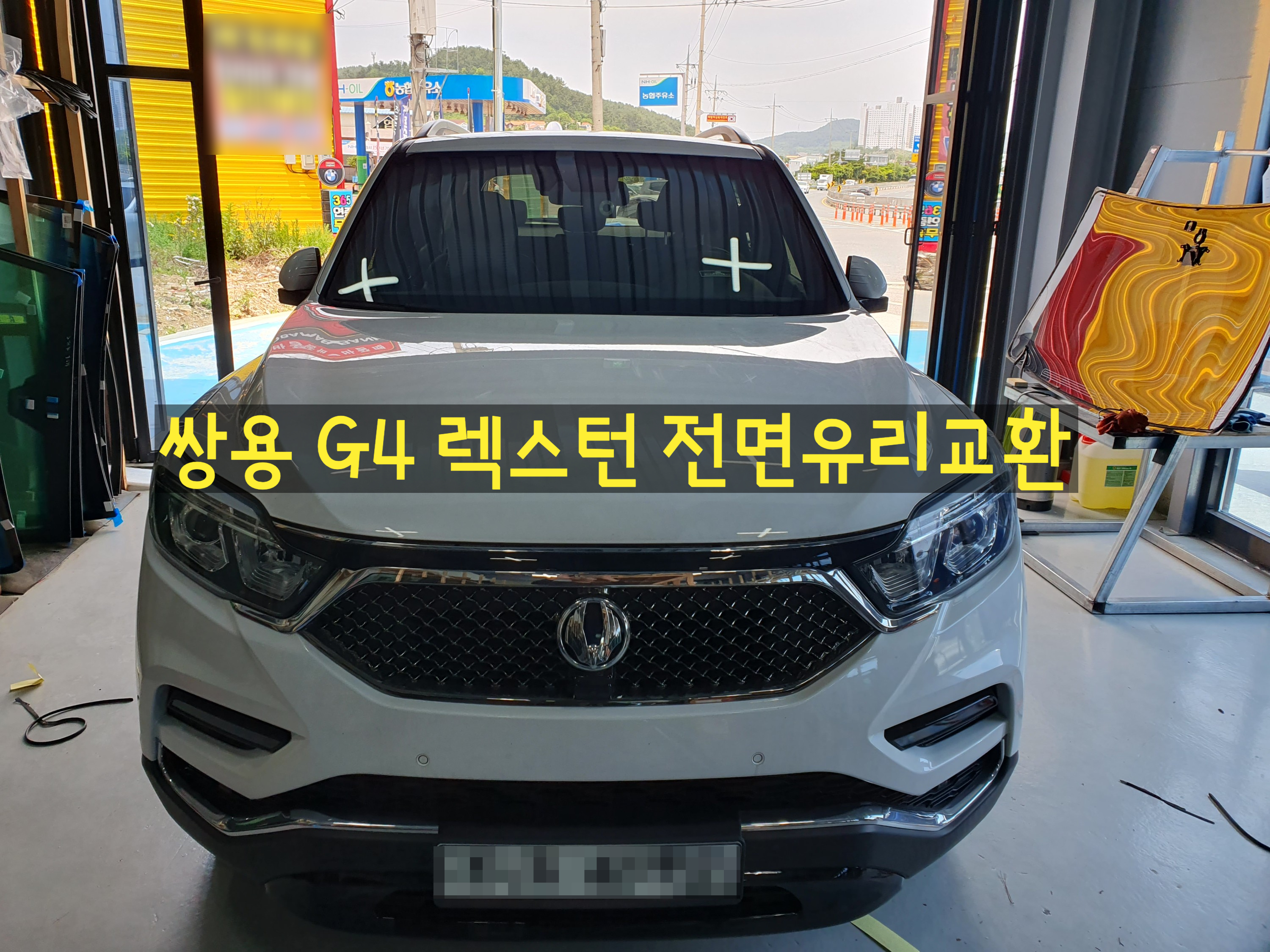 오션자동차유리