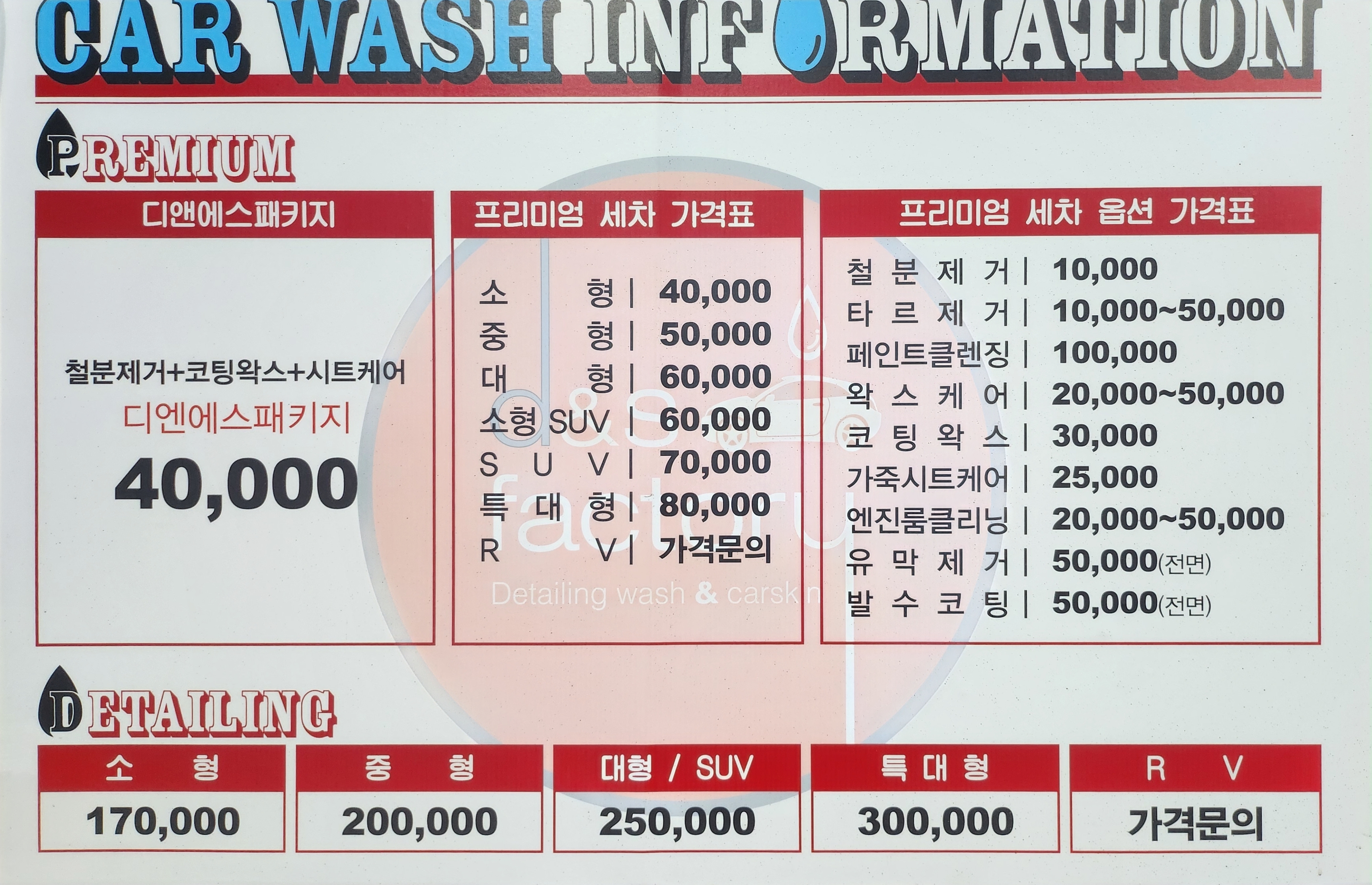 디앤에스팩토리