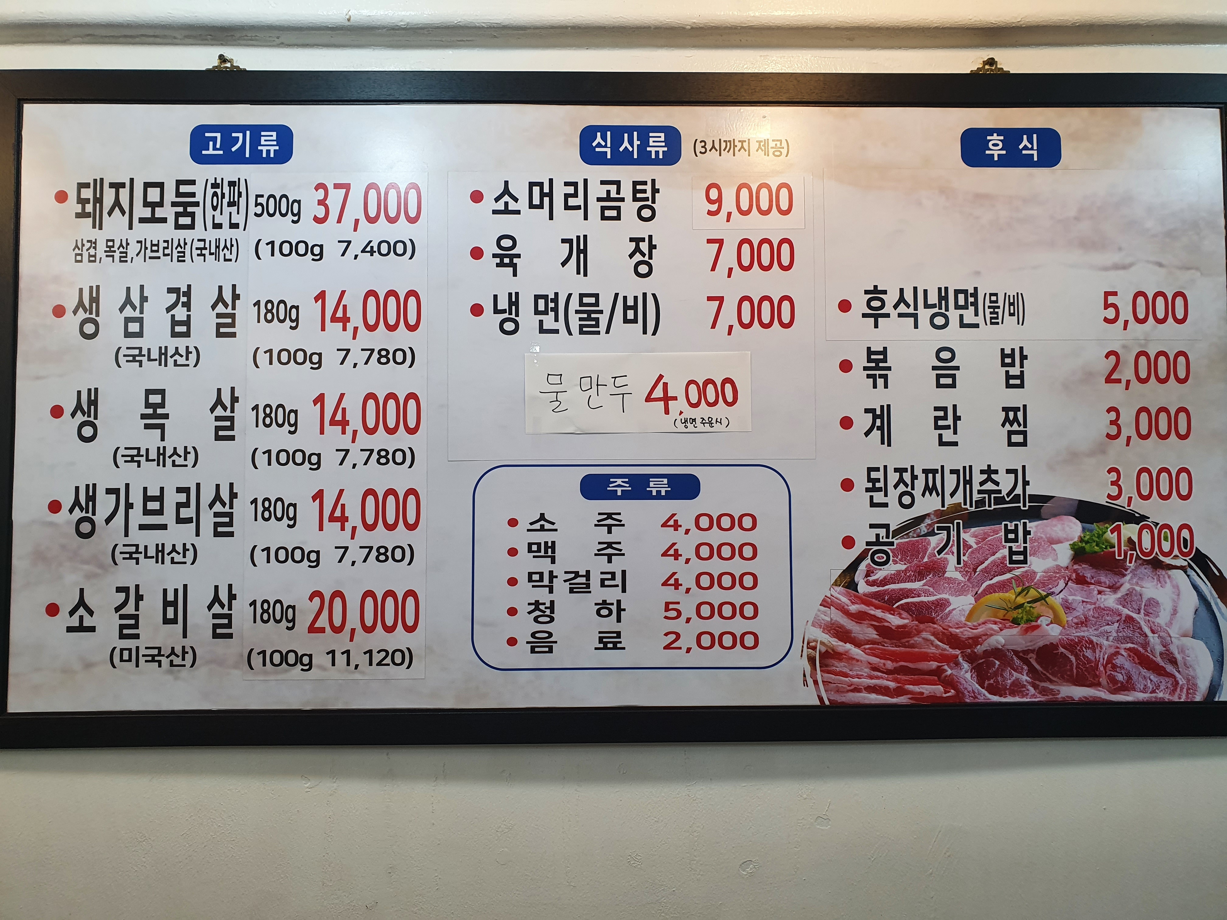 뚝심생고기