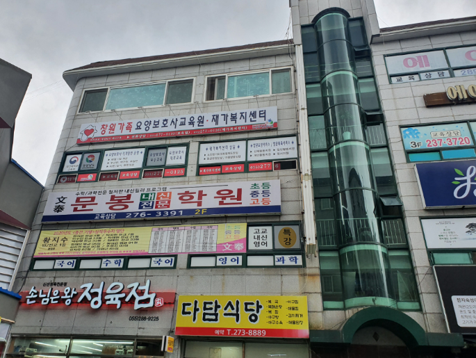 창원가족요양보호사교육원