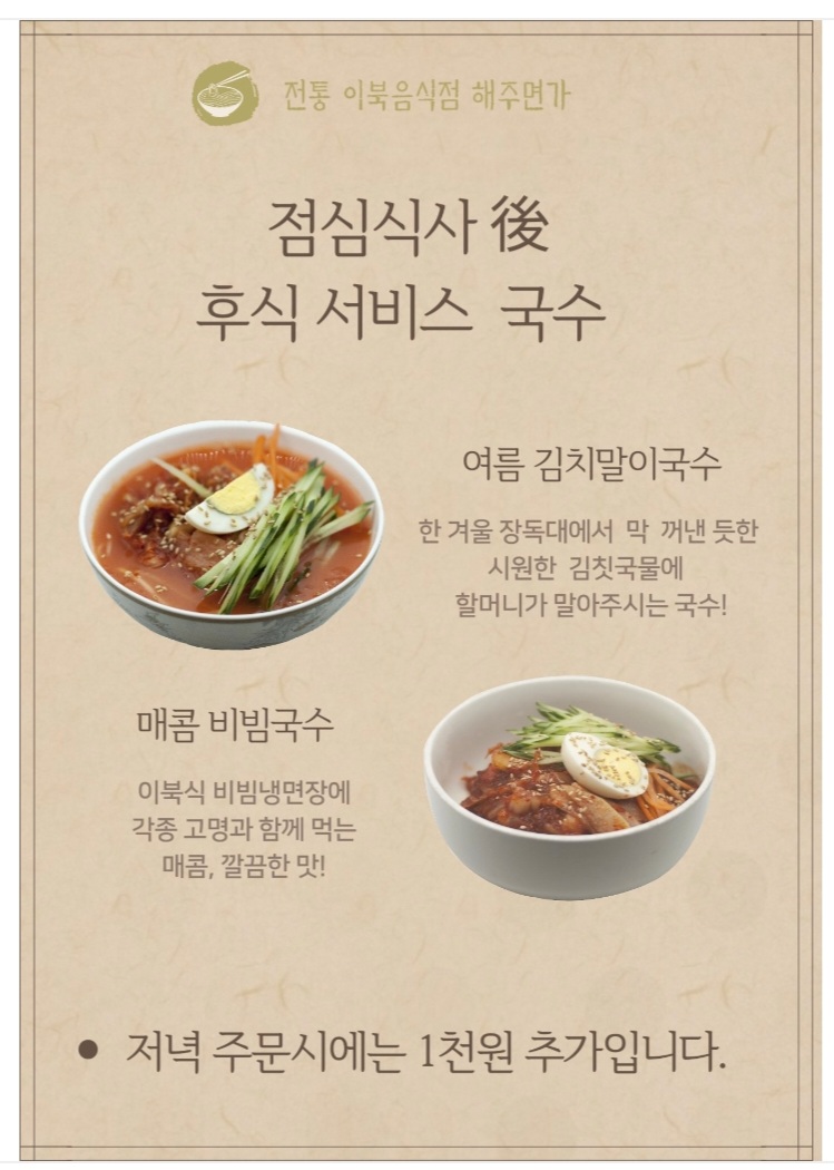 해주면가
