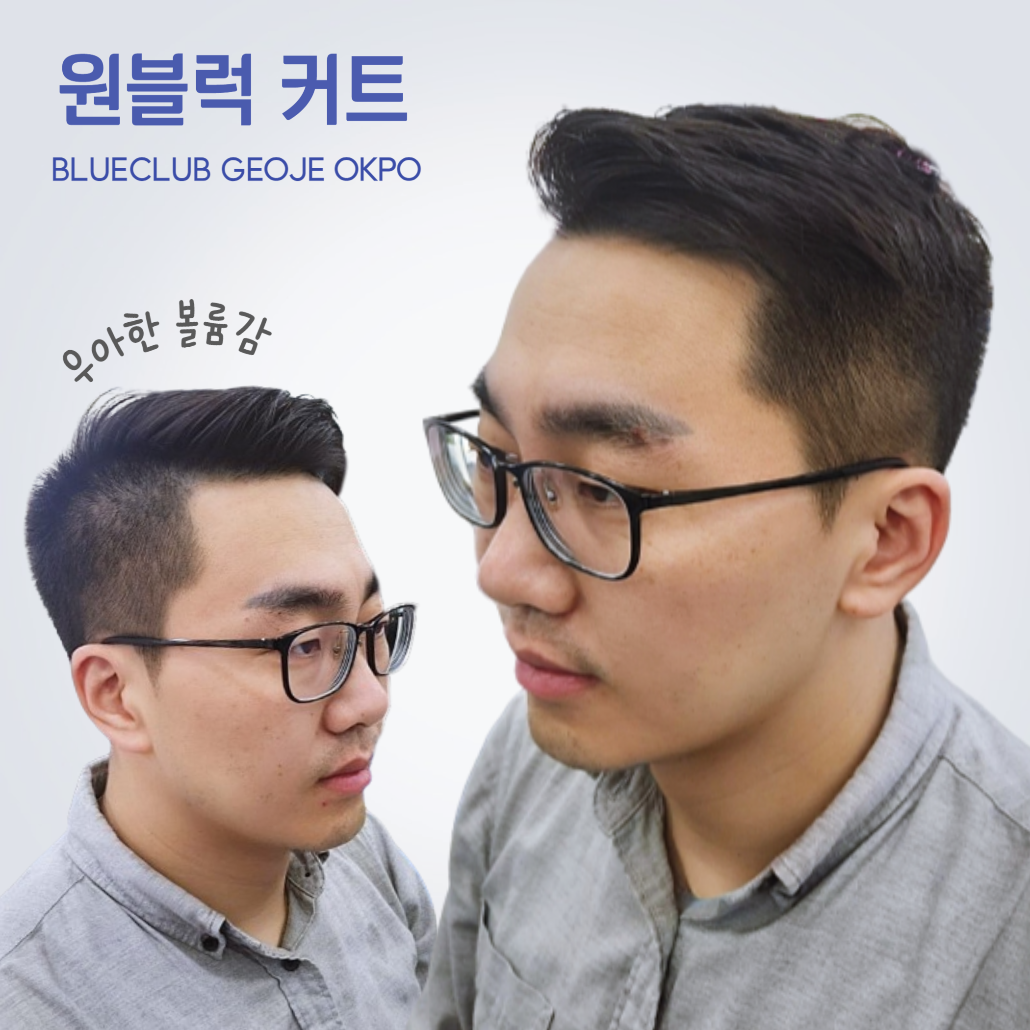 블루클럽 거제옥포점