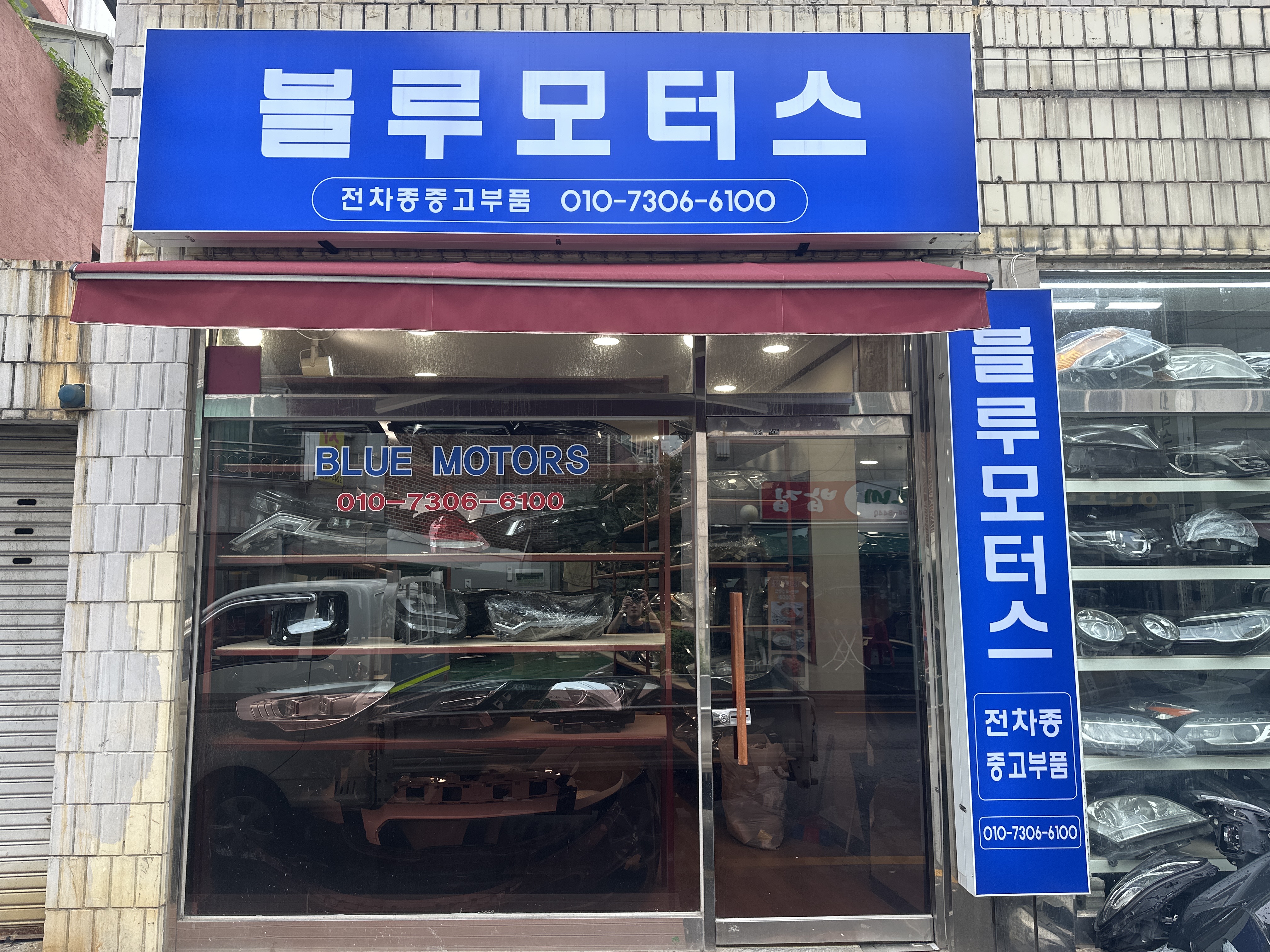 블루모터스