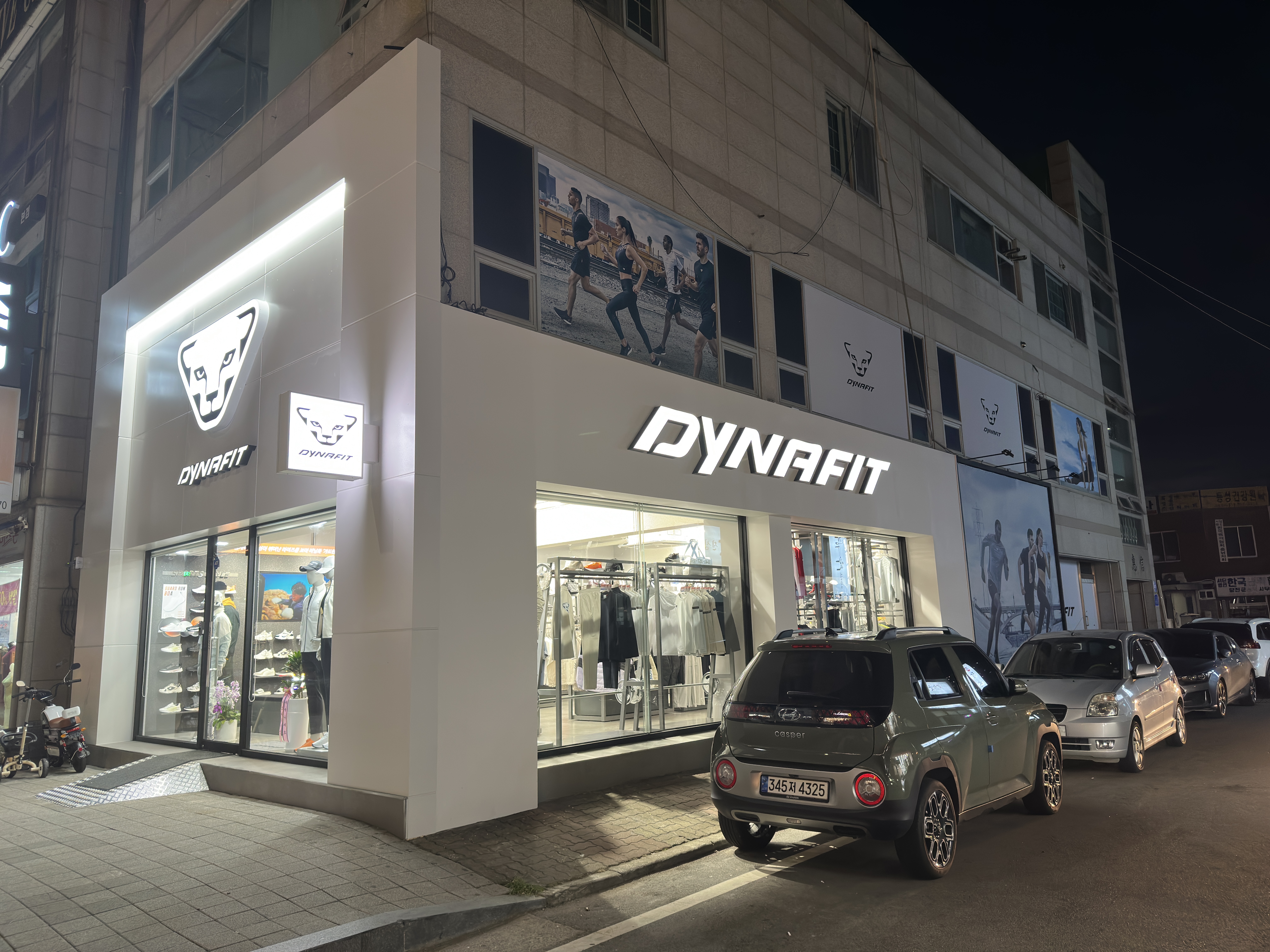 다이나핏 당진점