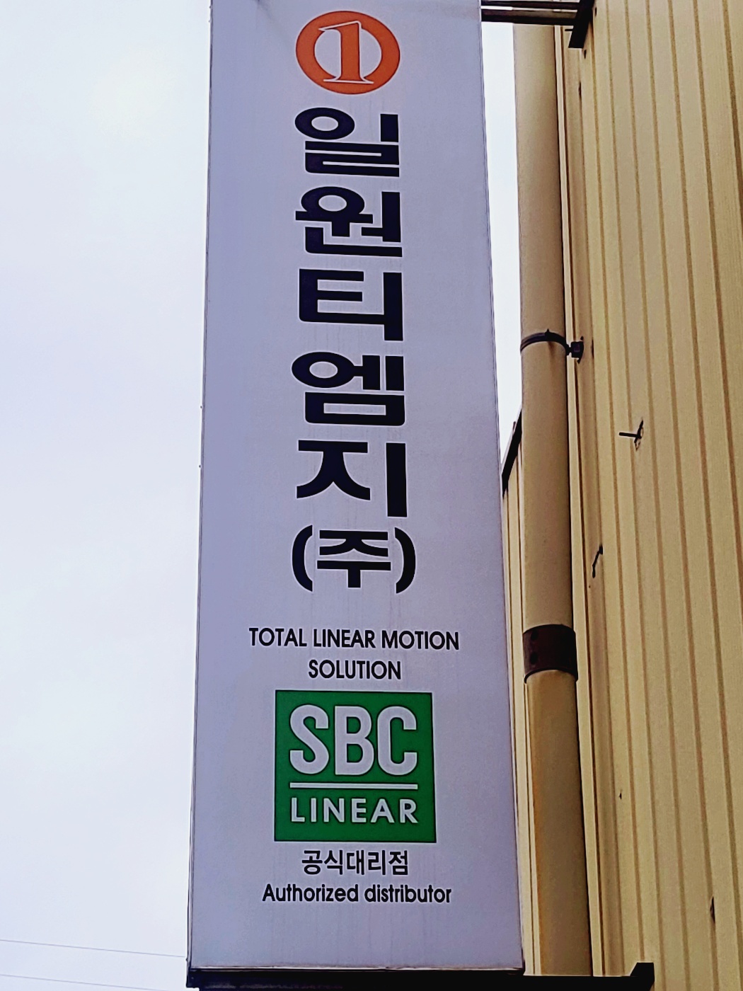 일원티엠지
