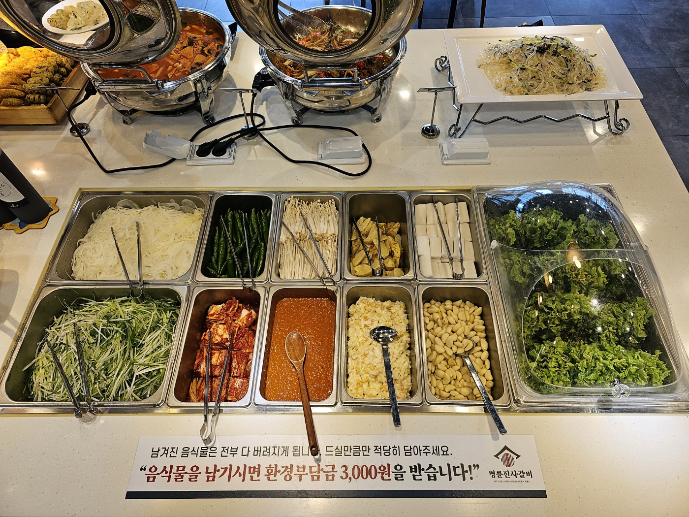 명륜진사갈비 고양향동점