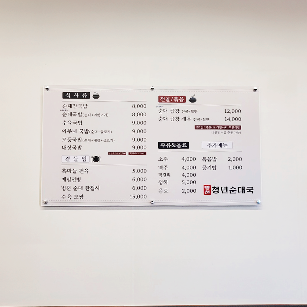 병천청년순대국 경산하양점
