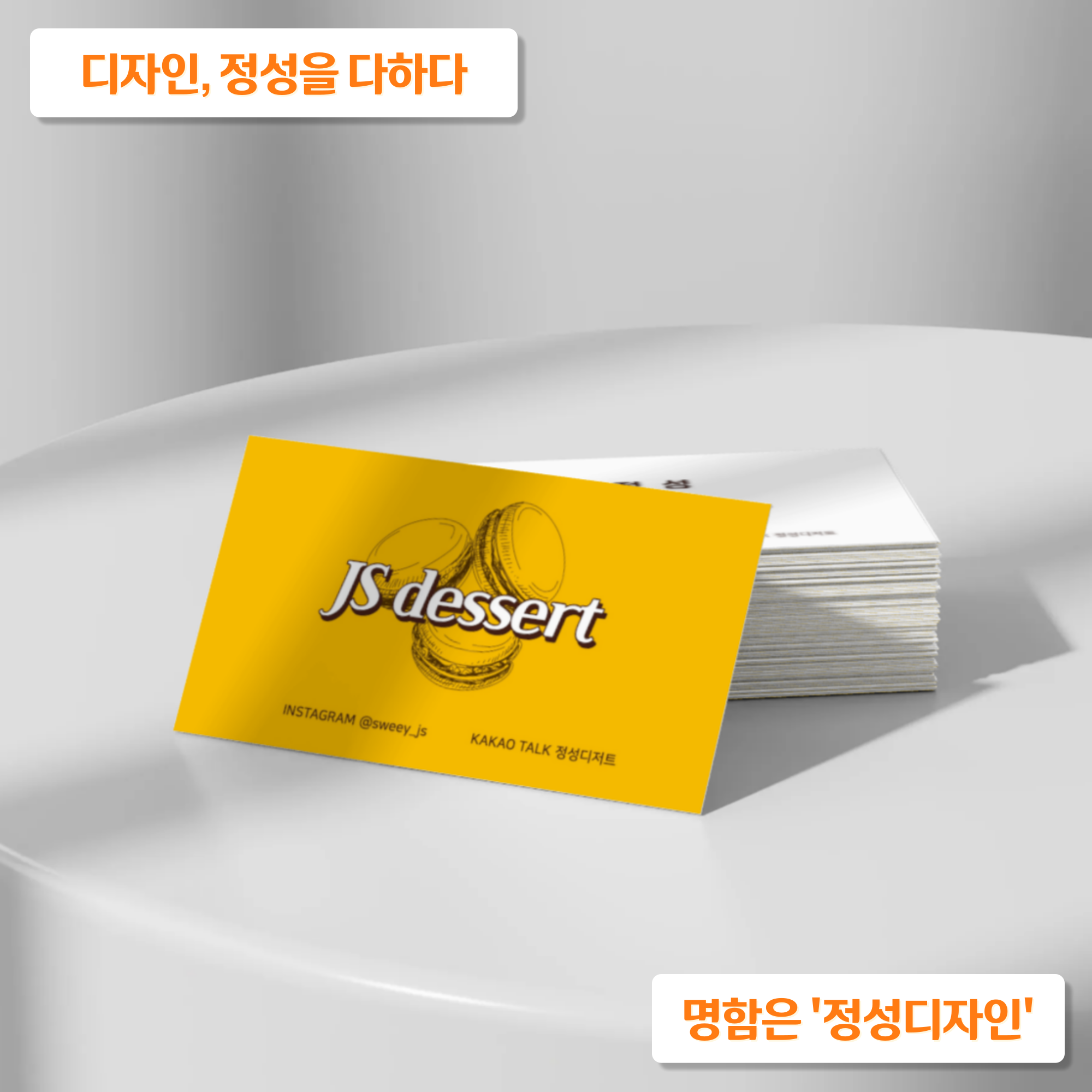 정성디자인