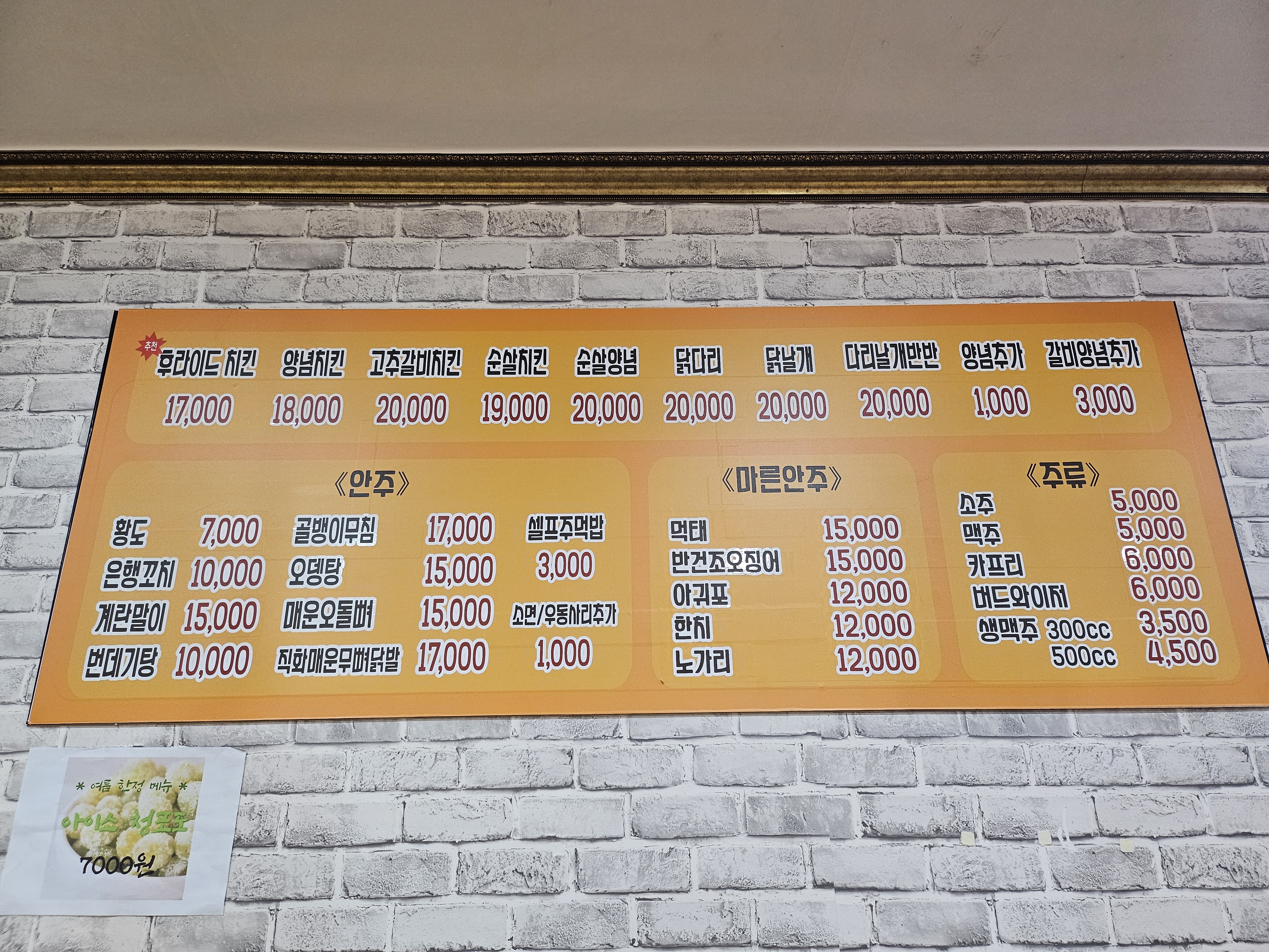기가막힌 치킨
