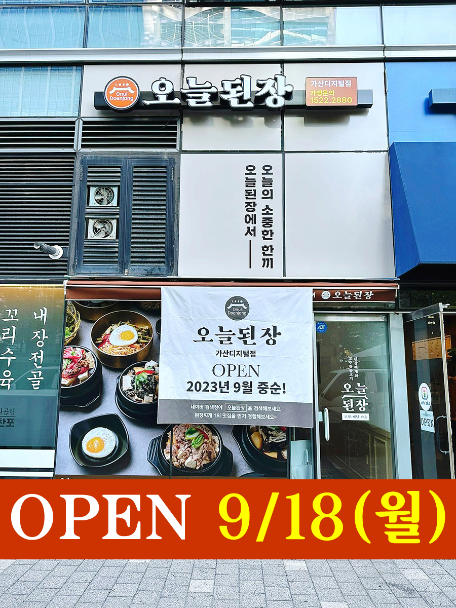 오늘된장 (2/2)