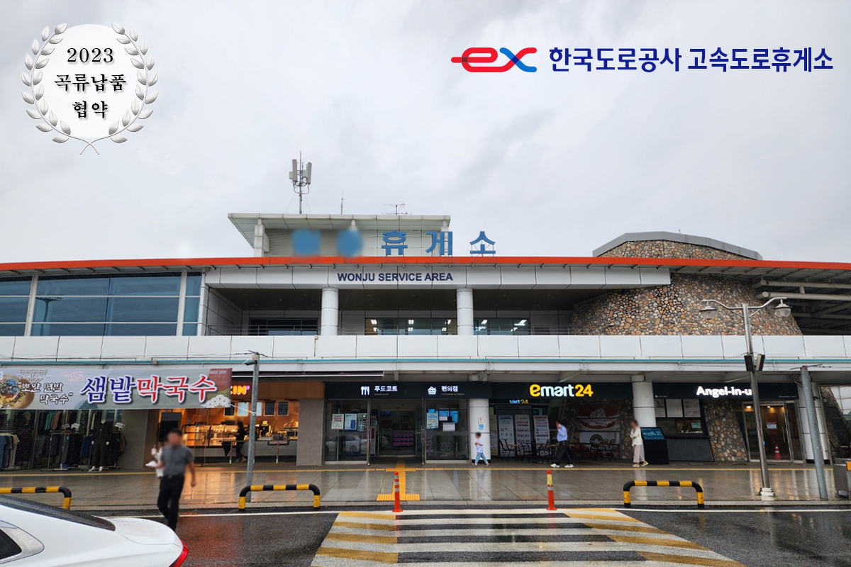 농업회사법인 대프리카푸드