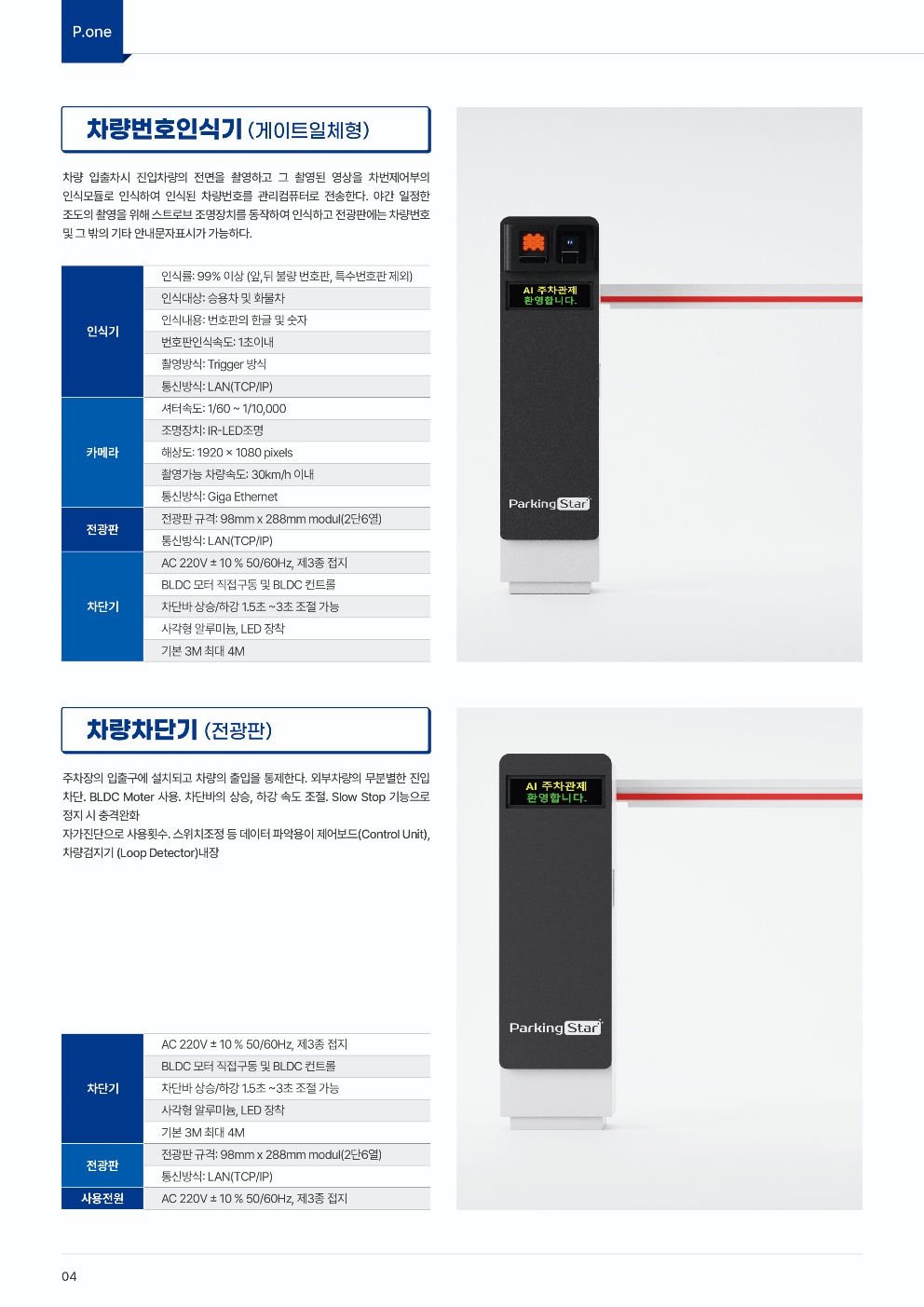 피원