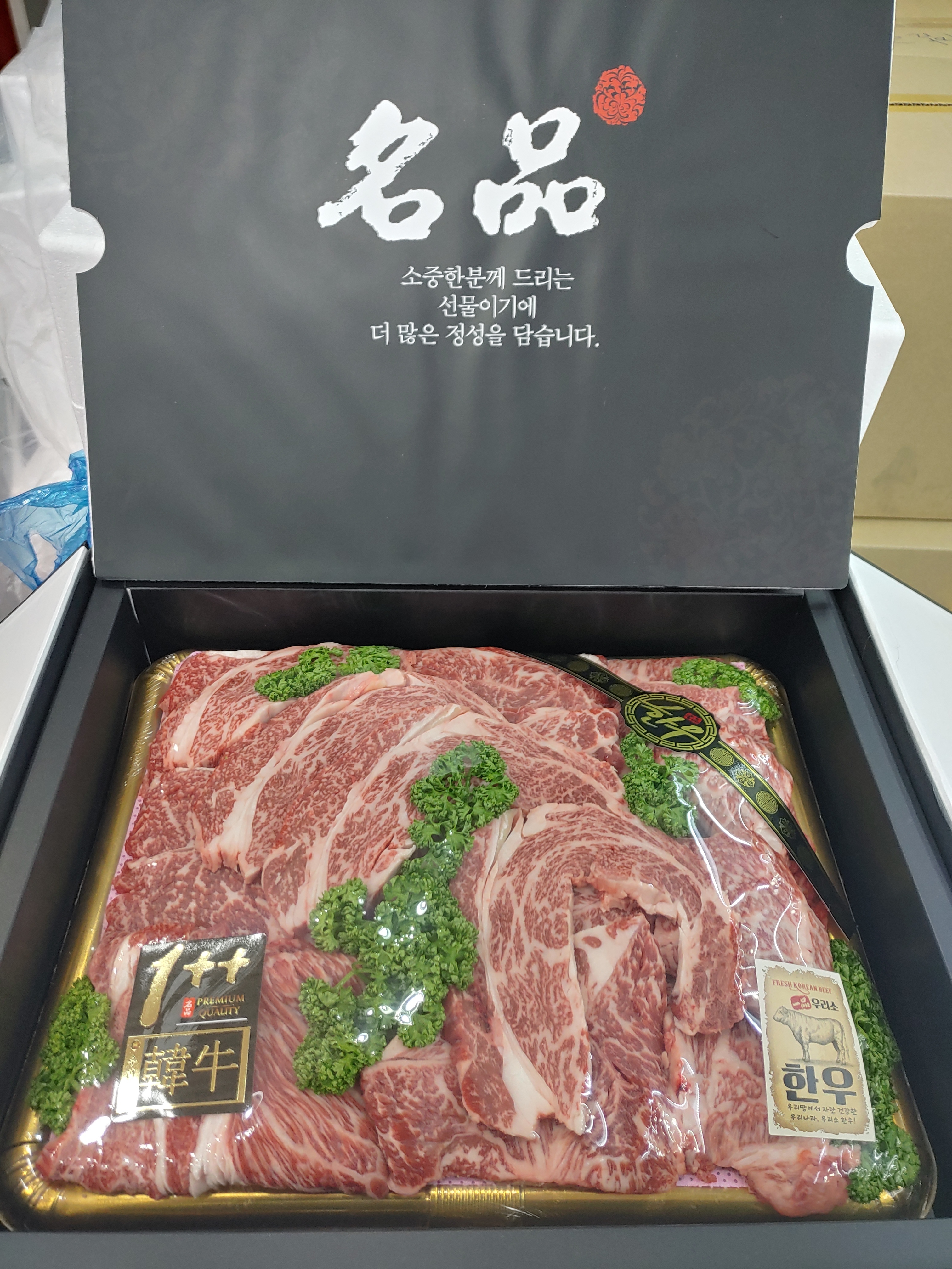 현대정육백화점
