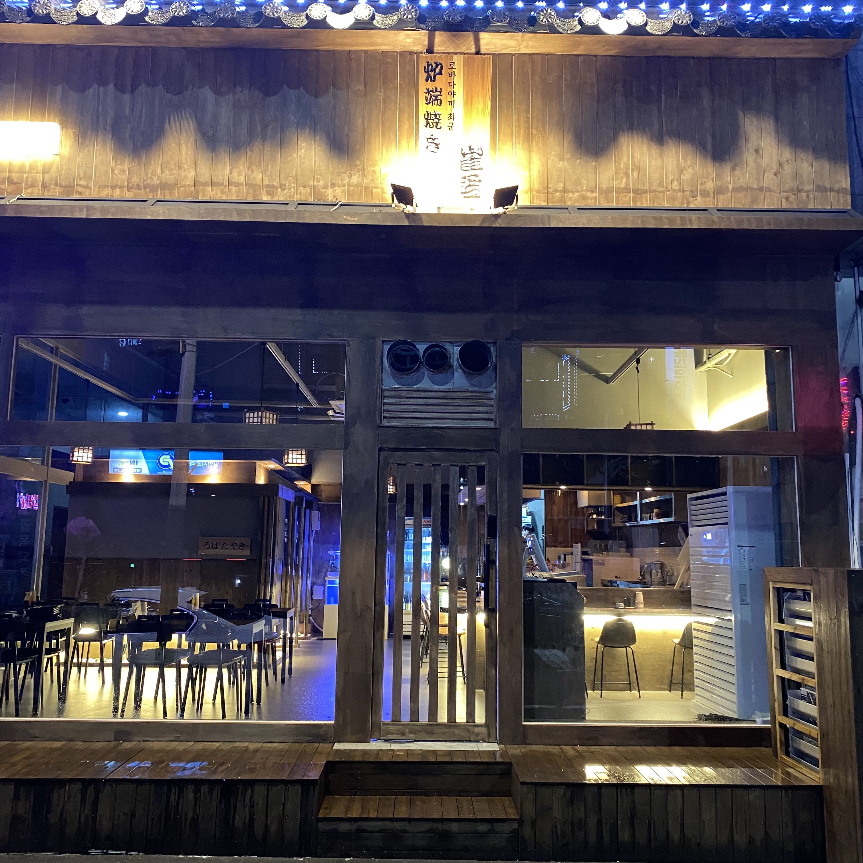 최군로바다야끼 고잔점