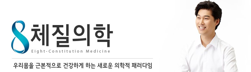 미체담한의원