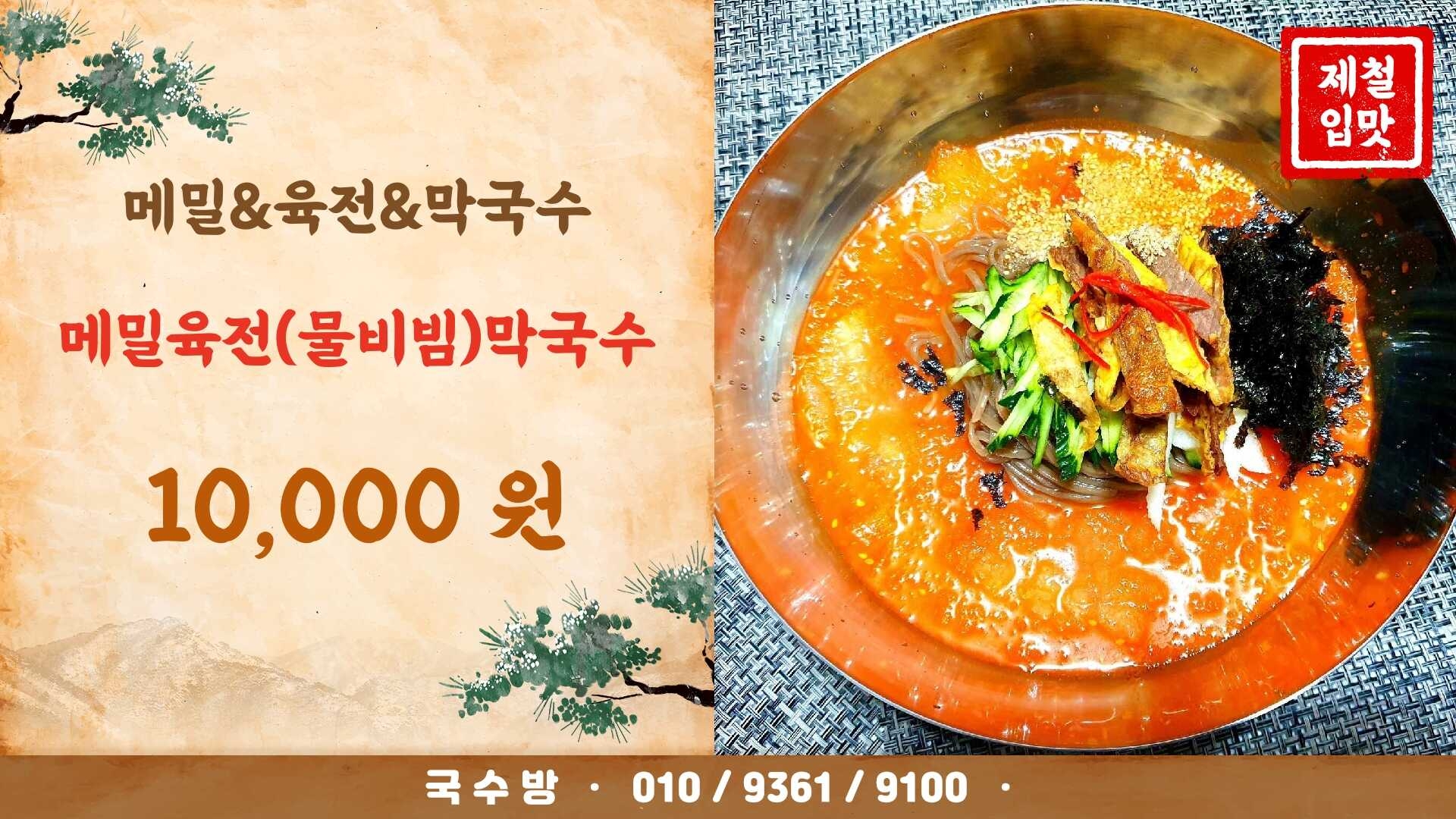 국수방 대표 이미지