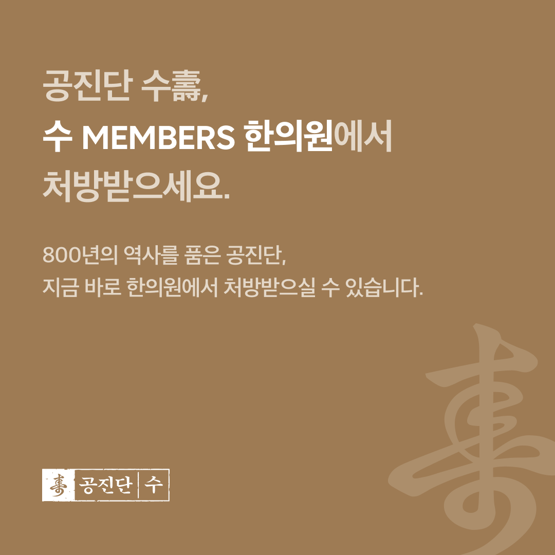 이로운한의원 서산