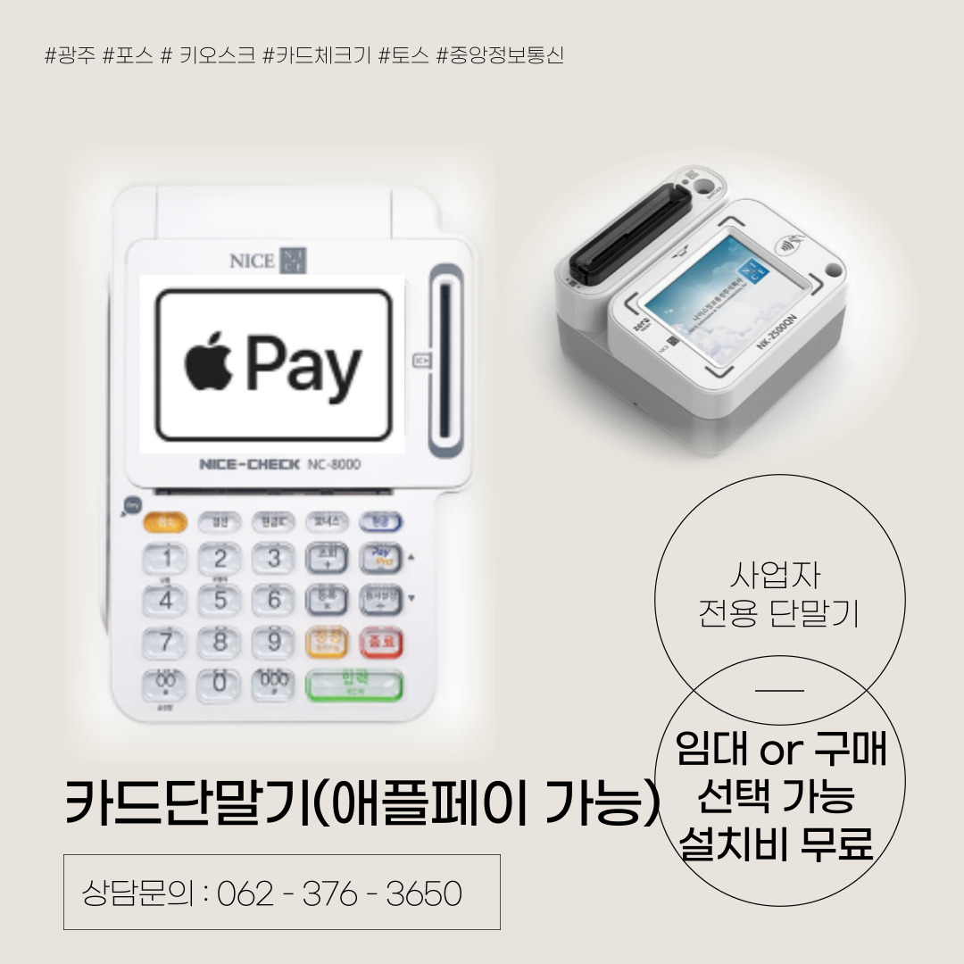 중앙정보통신