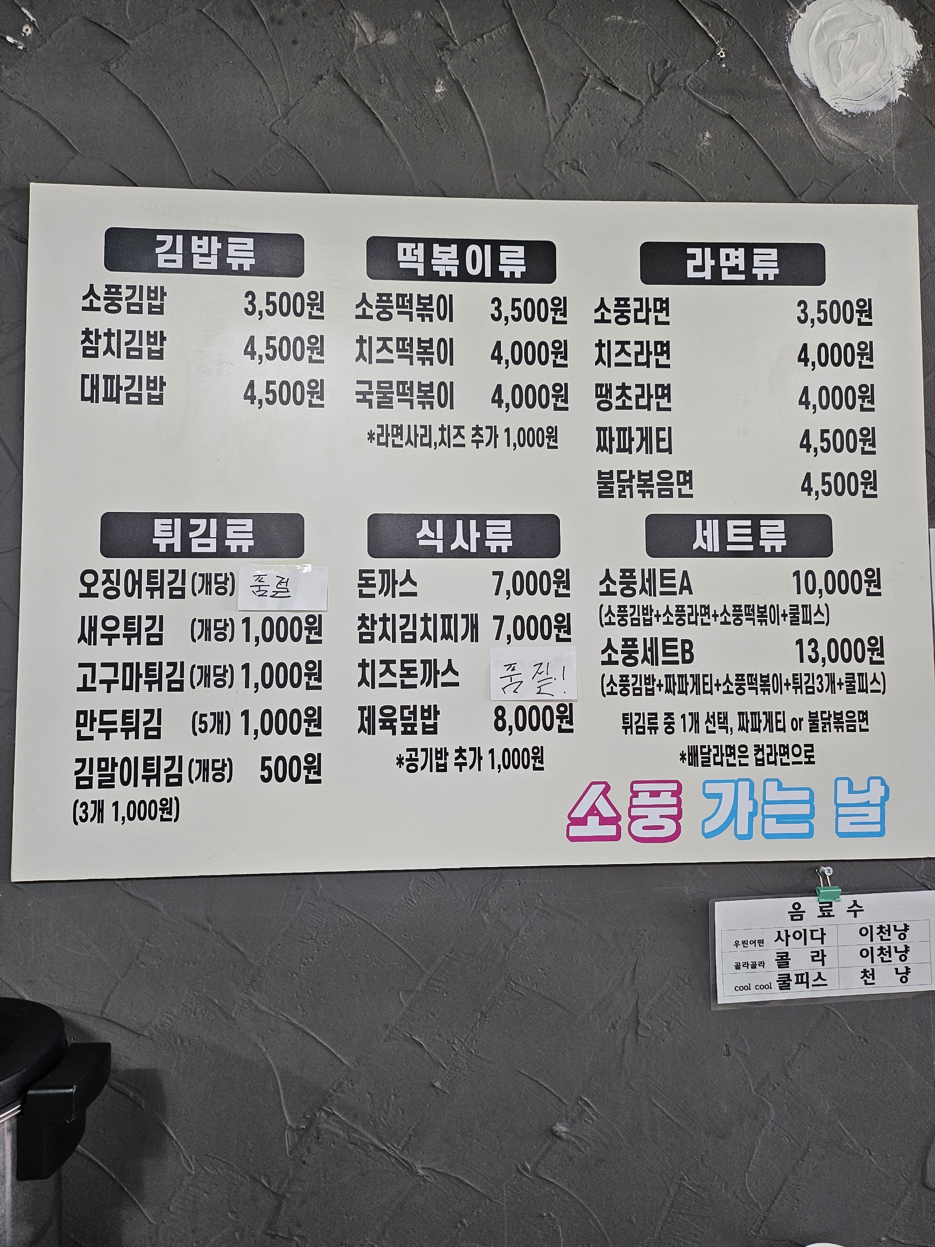 소풍가는곳