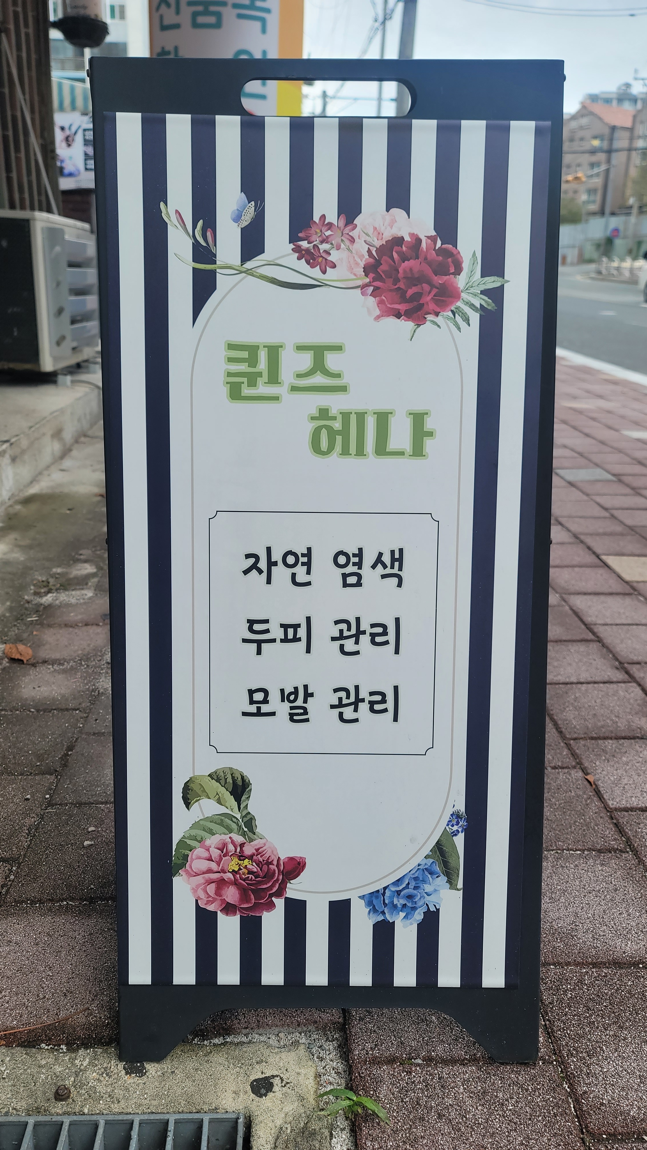 퀸즈헤나교실