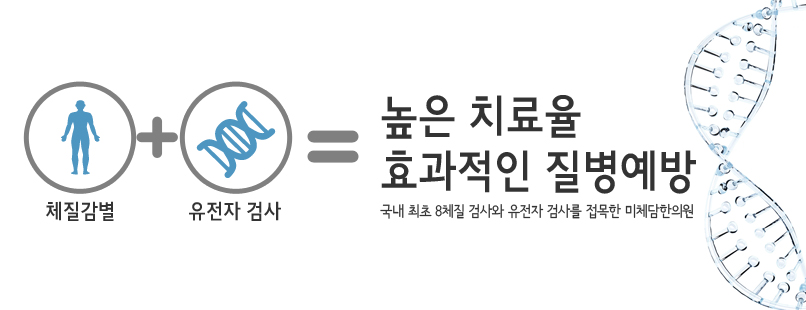미체담한의원