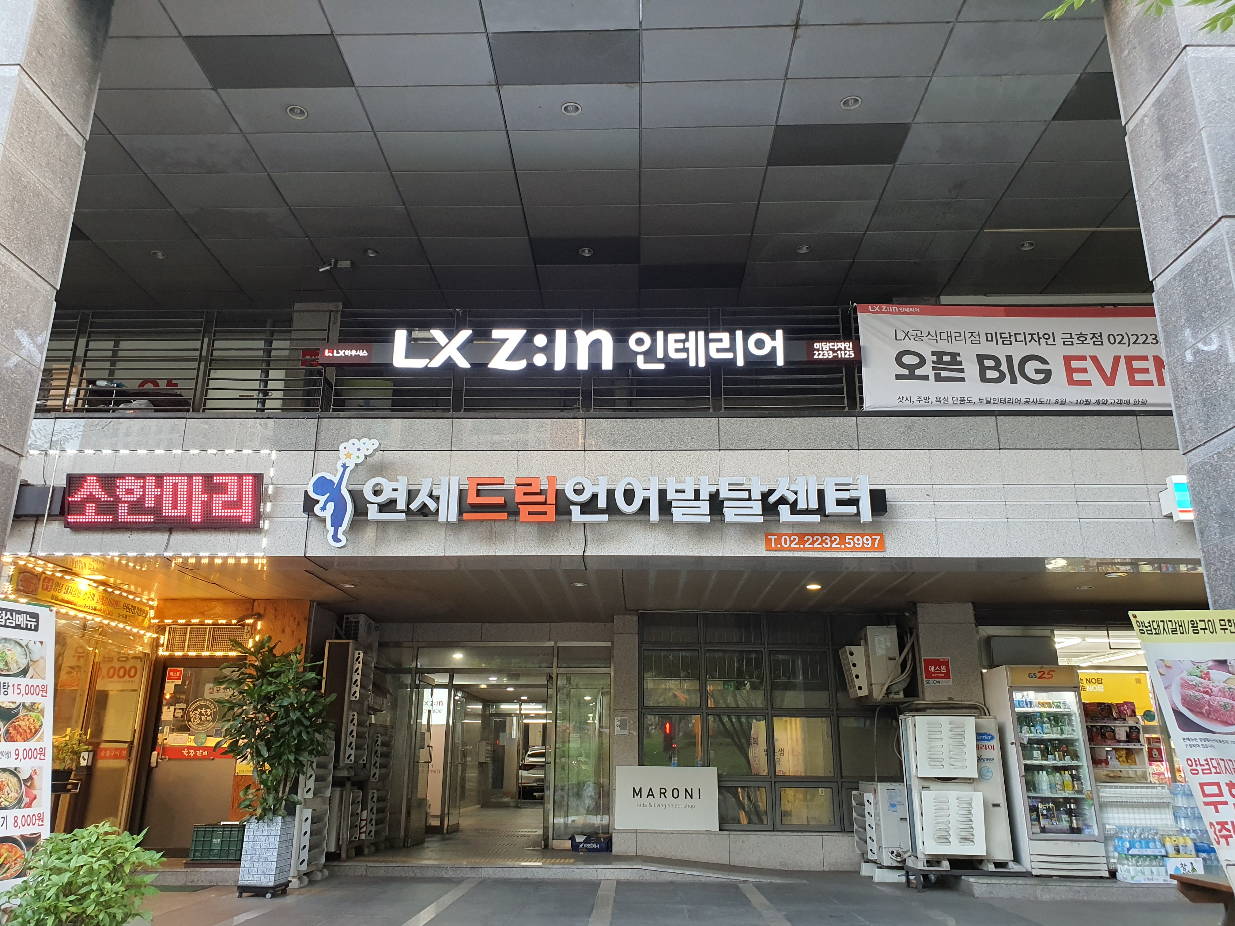 LX 지인인테리어 미담디자인 대표 이미지