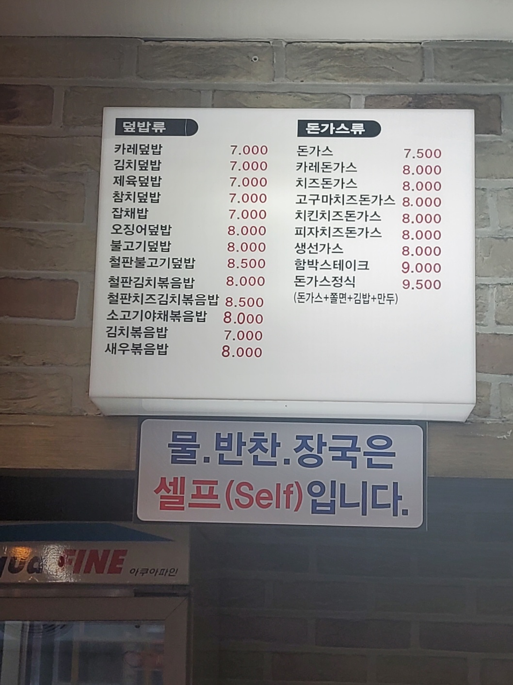 김밥천국 신촌점