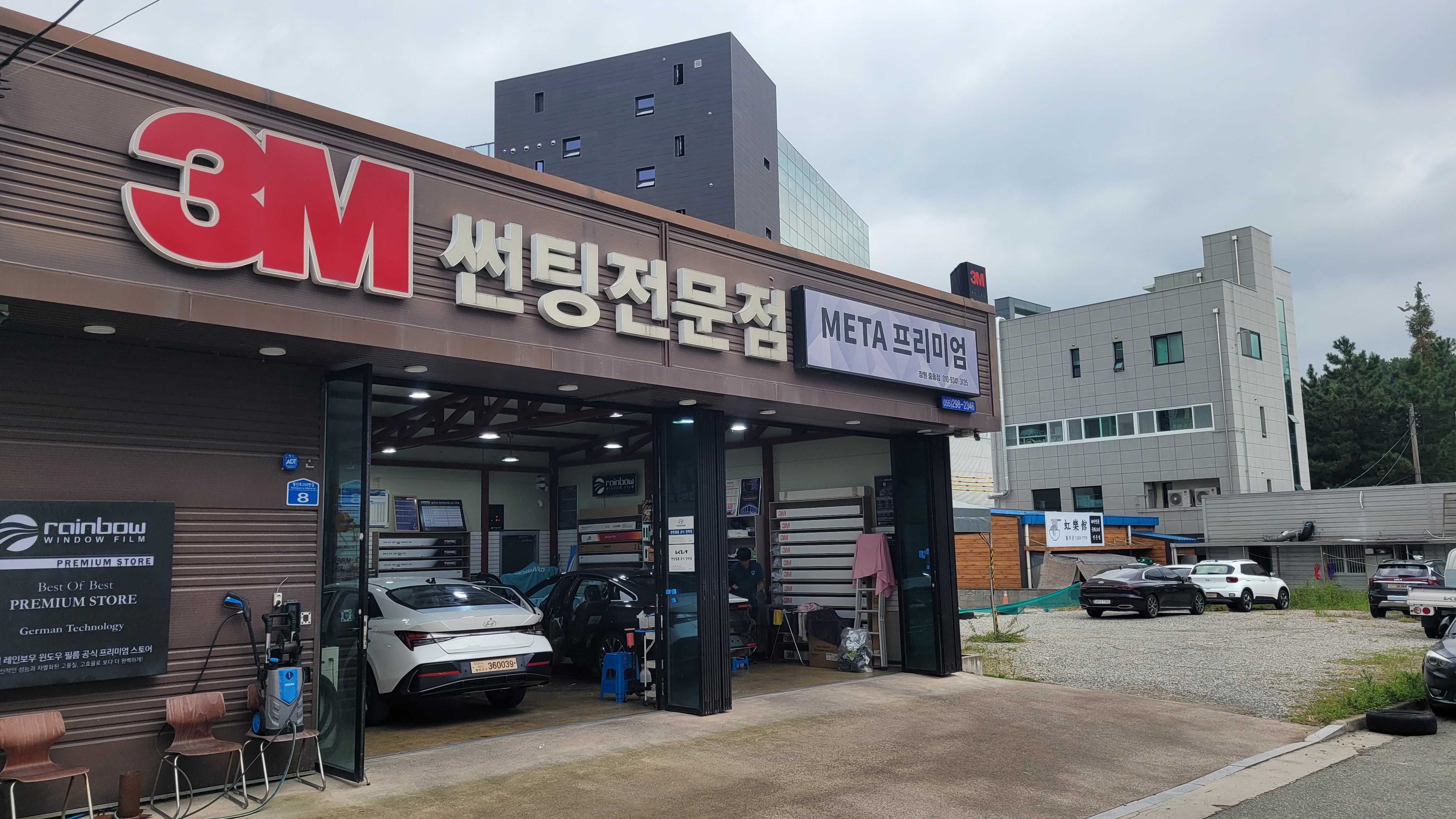 풀오토