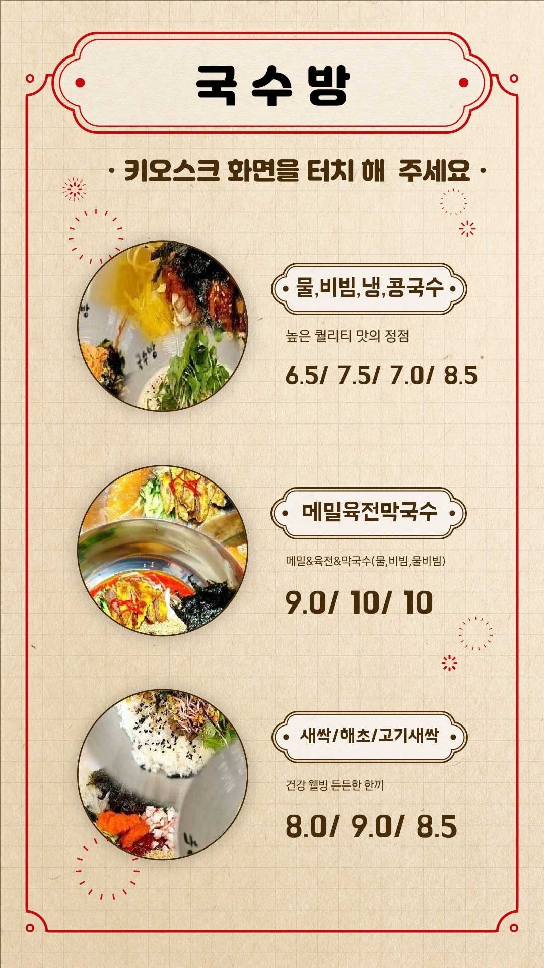 국수방