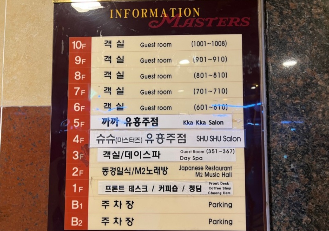 마스터스데이스파 photo 2