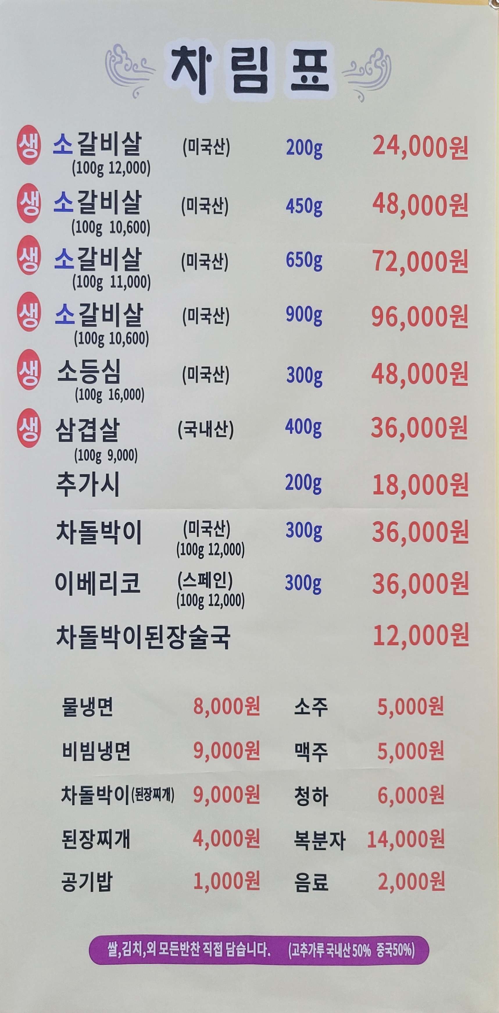 대박고깃집