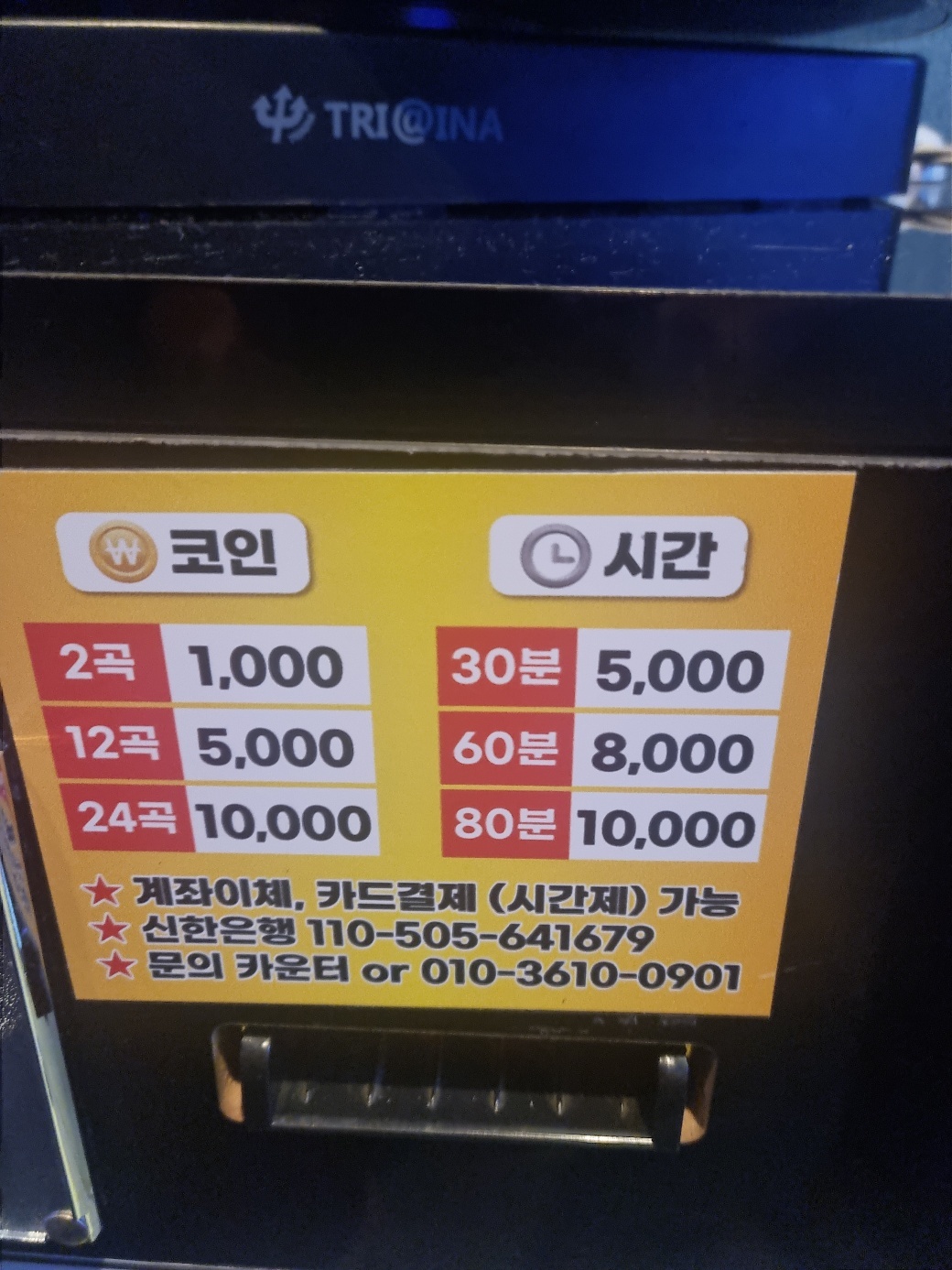 뮤직박스코인노래연습장