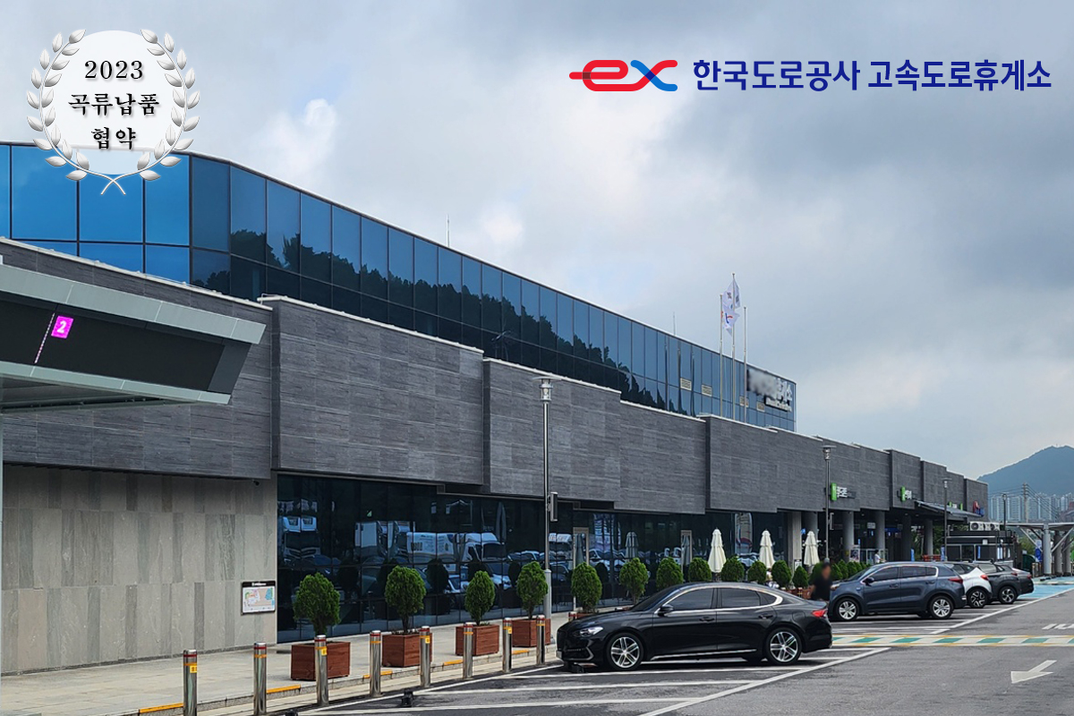 농업회사법인 대프리카푸드
