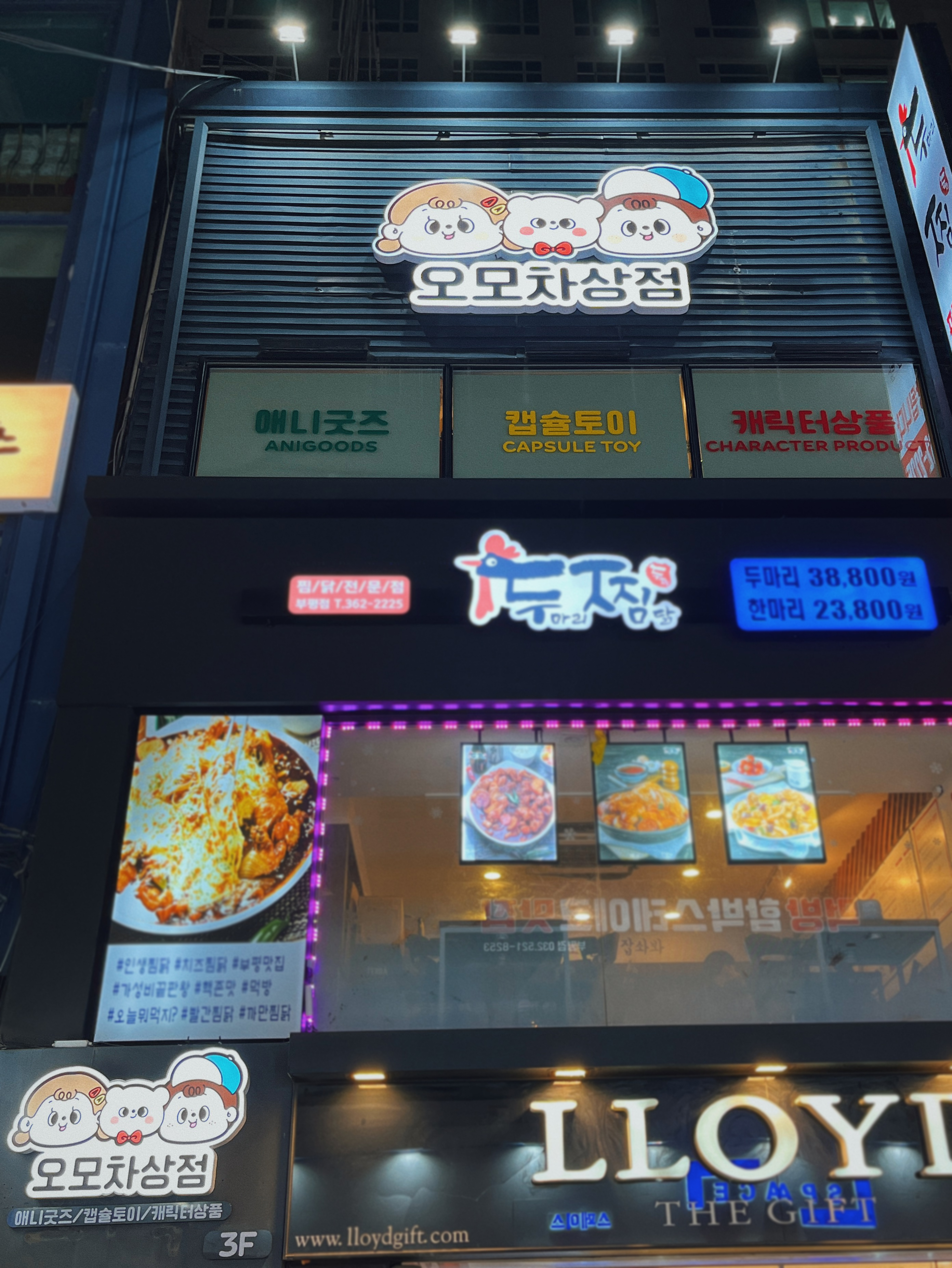 오모차상점