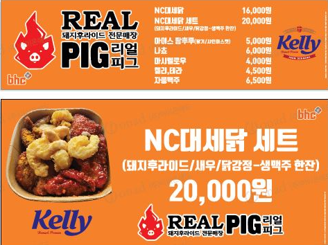 리얼키친더홍맥주
