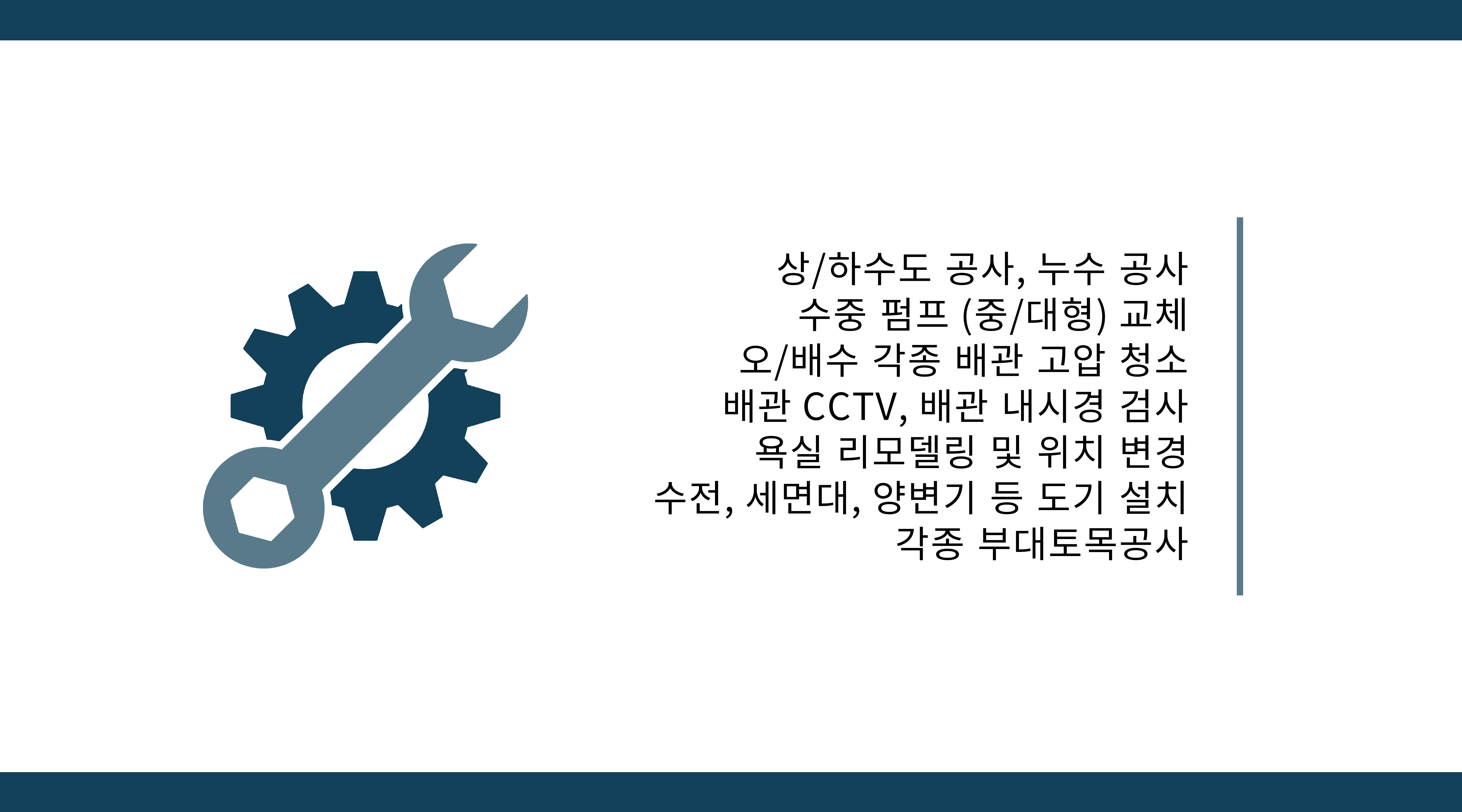 아주종합설비