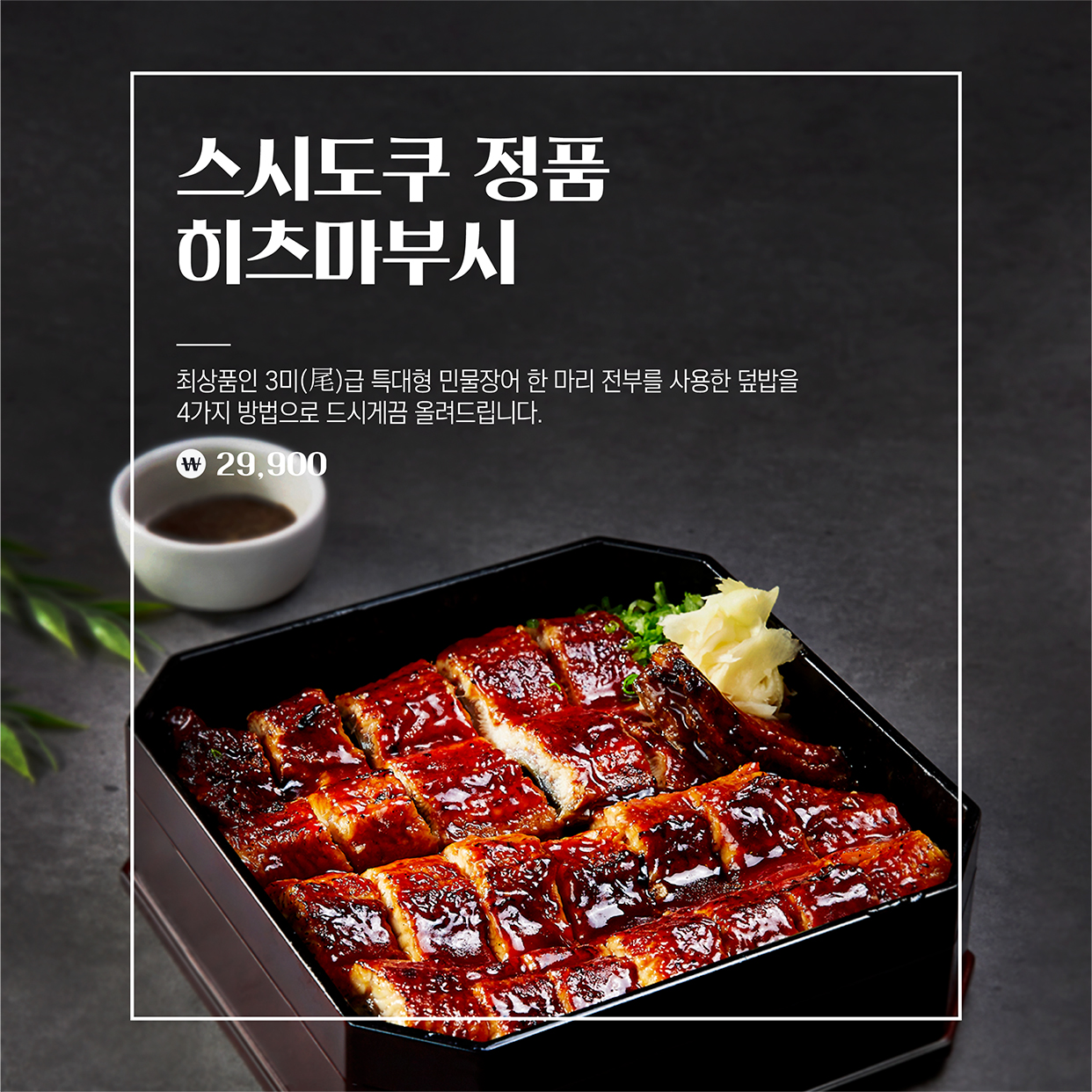스시도쿠 더성수