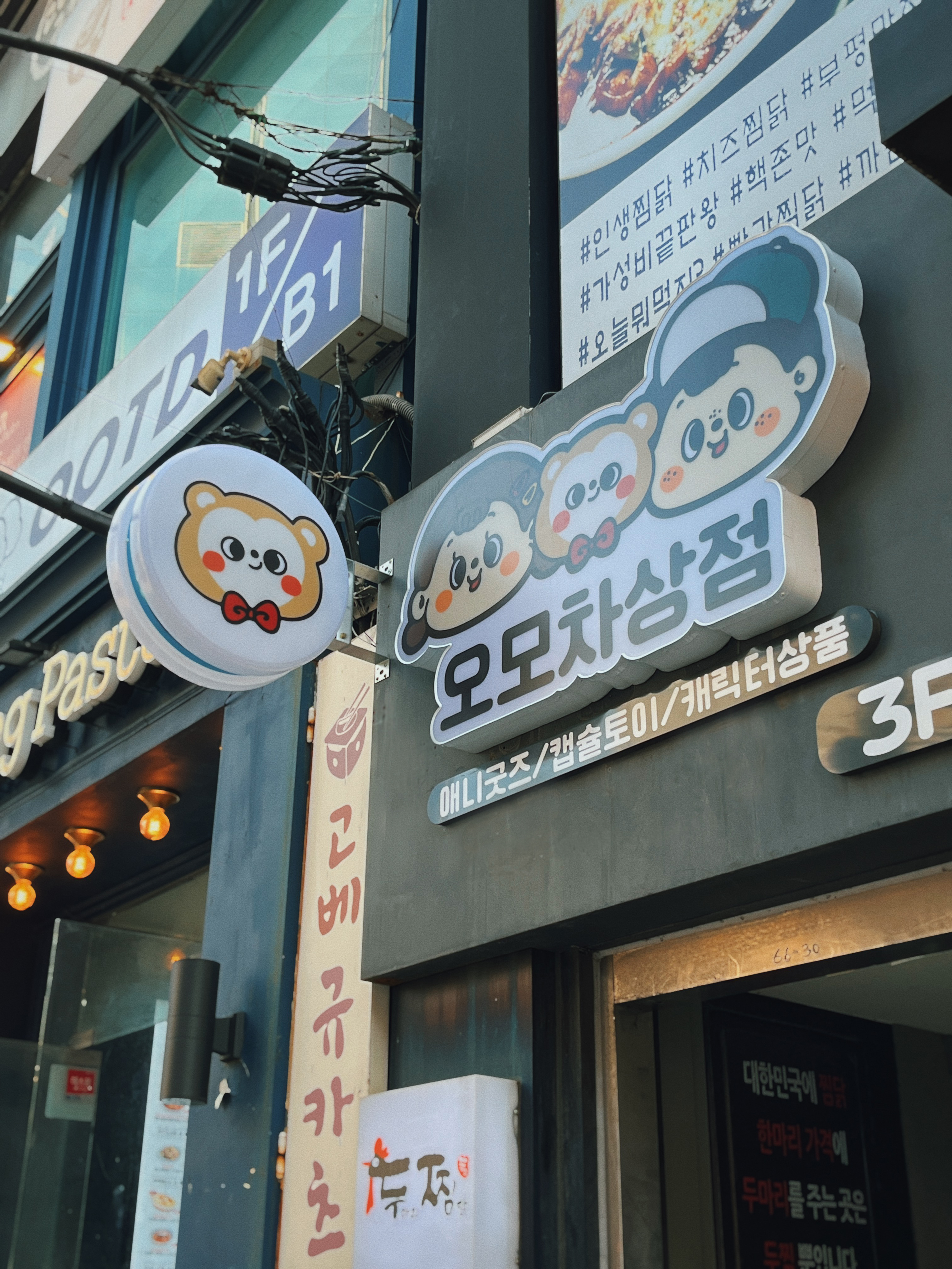 오모차상점