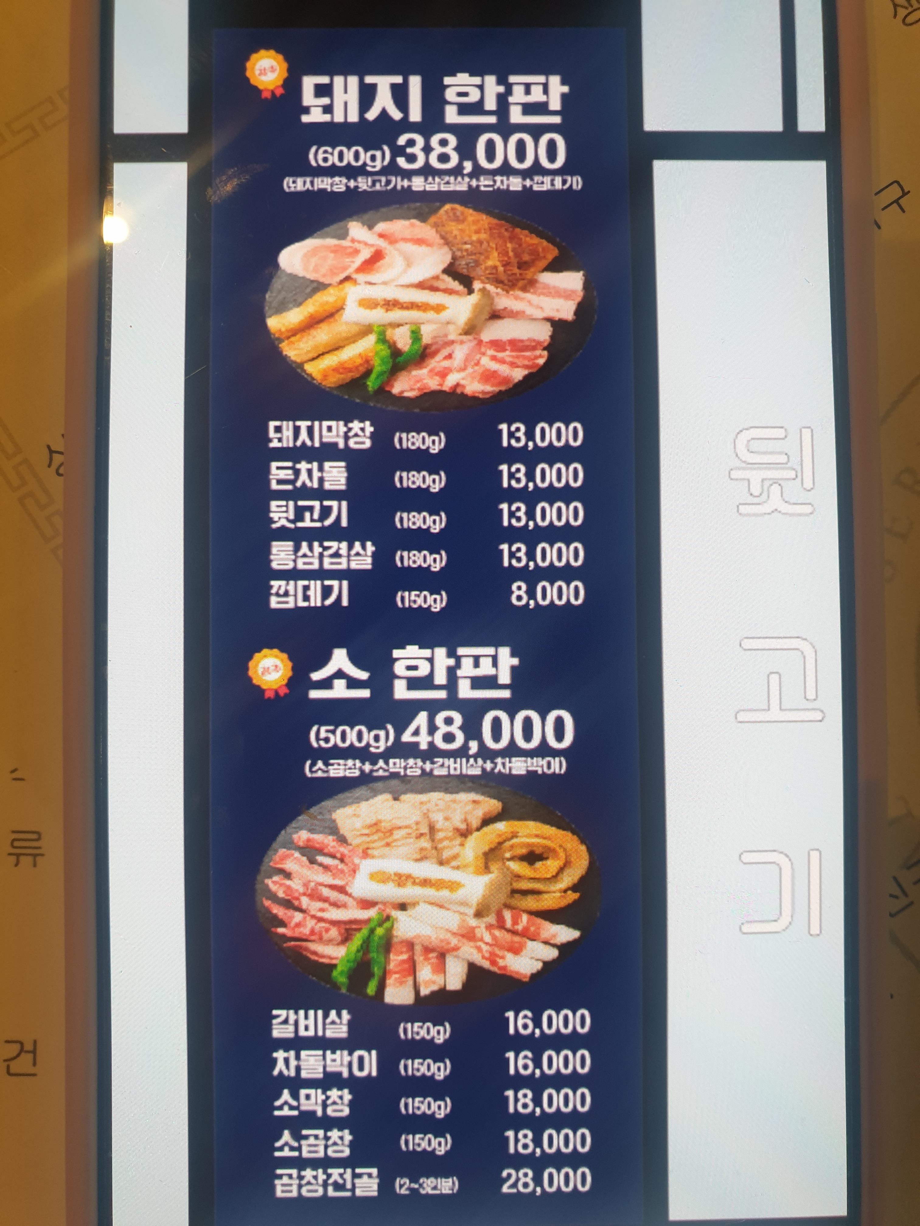 장미막창