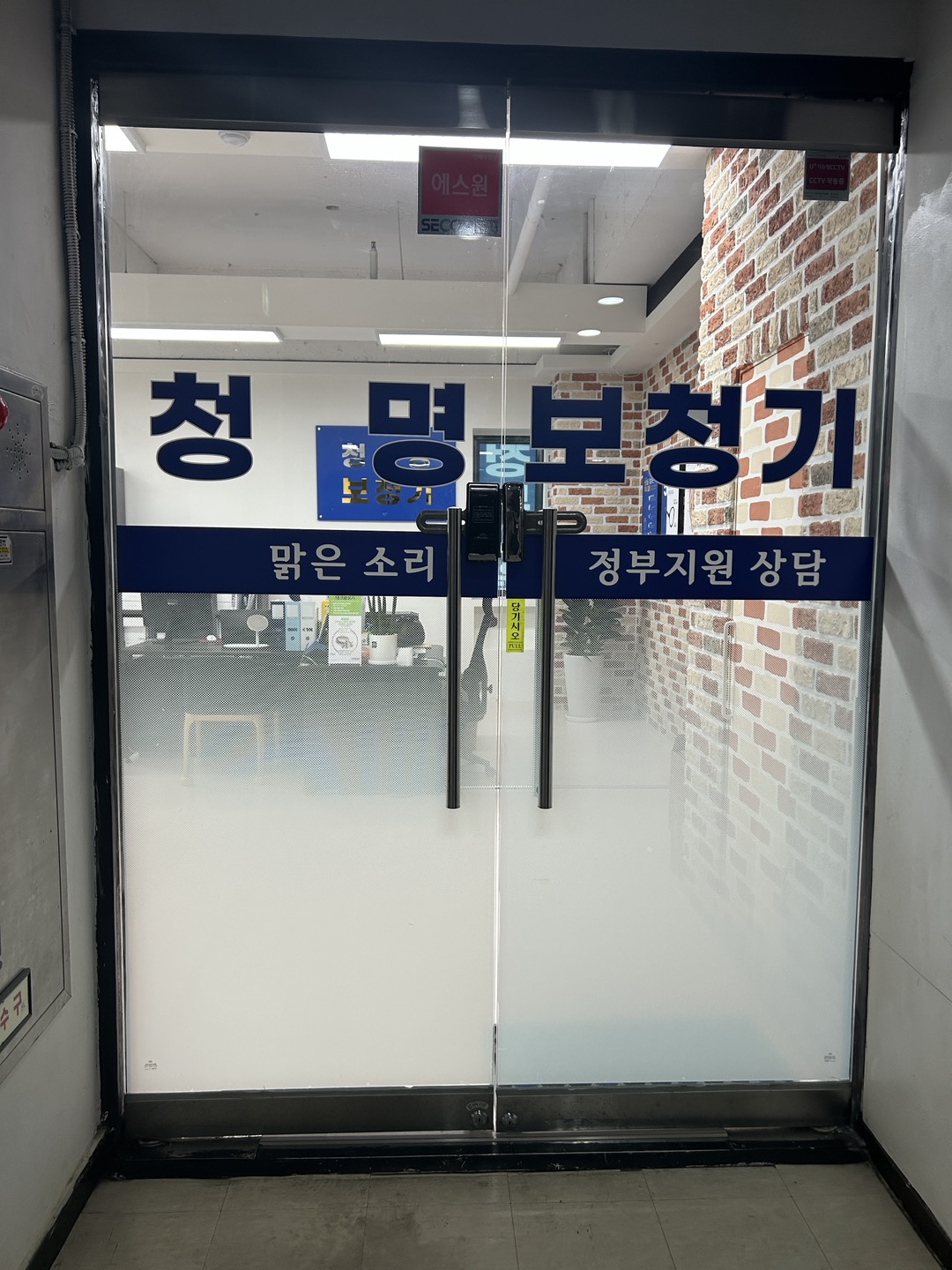 청명보청기 대표 이미지