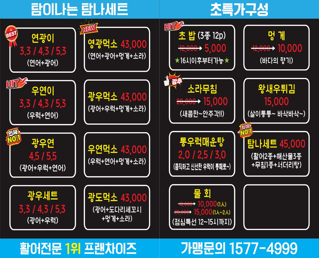 탐나종합어시장 구의역점