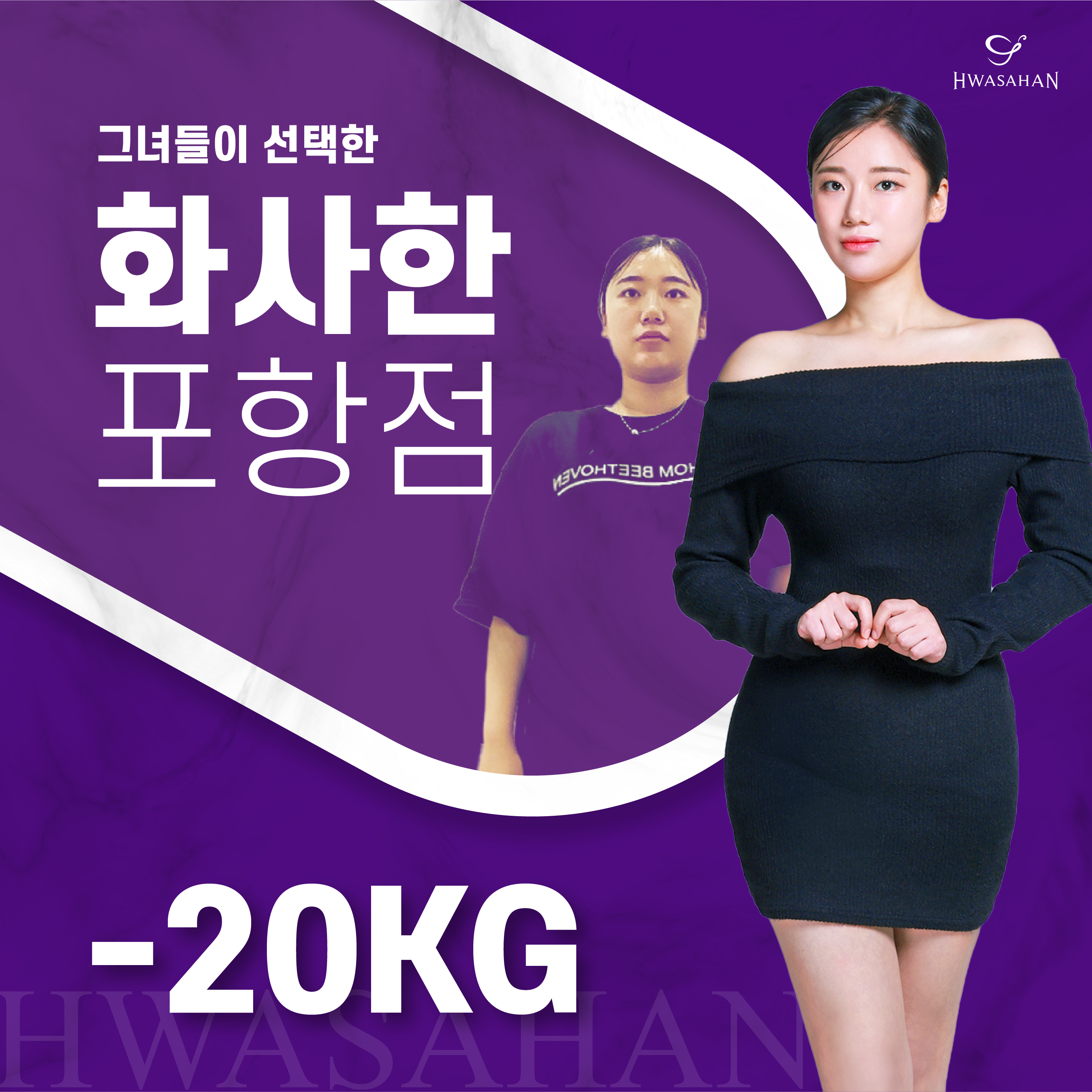 화사한 포항점